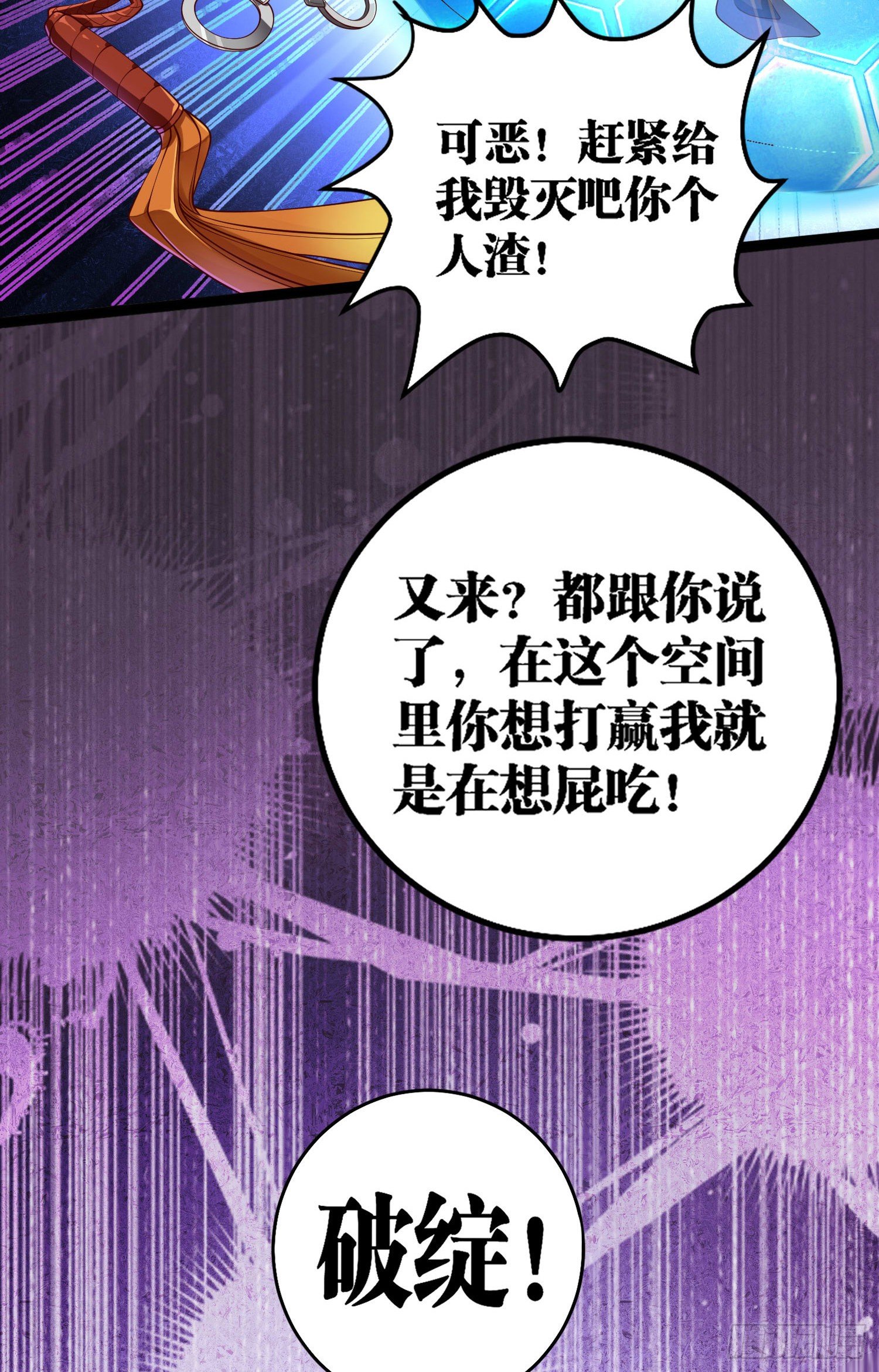 10 你...你这个牲口!(1/2)-第11话