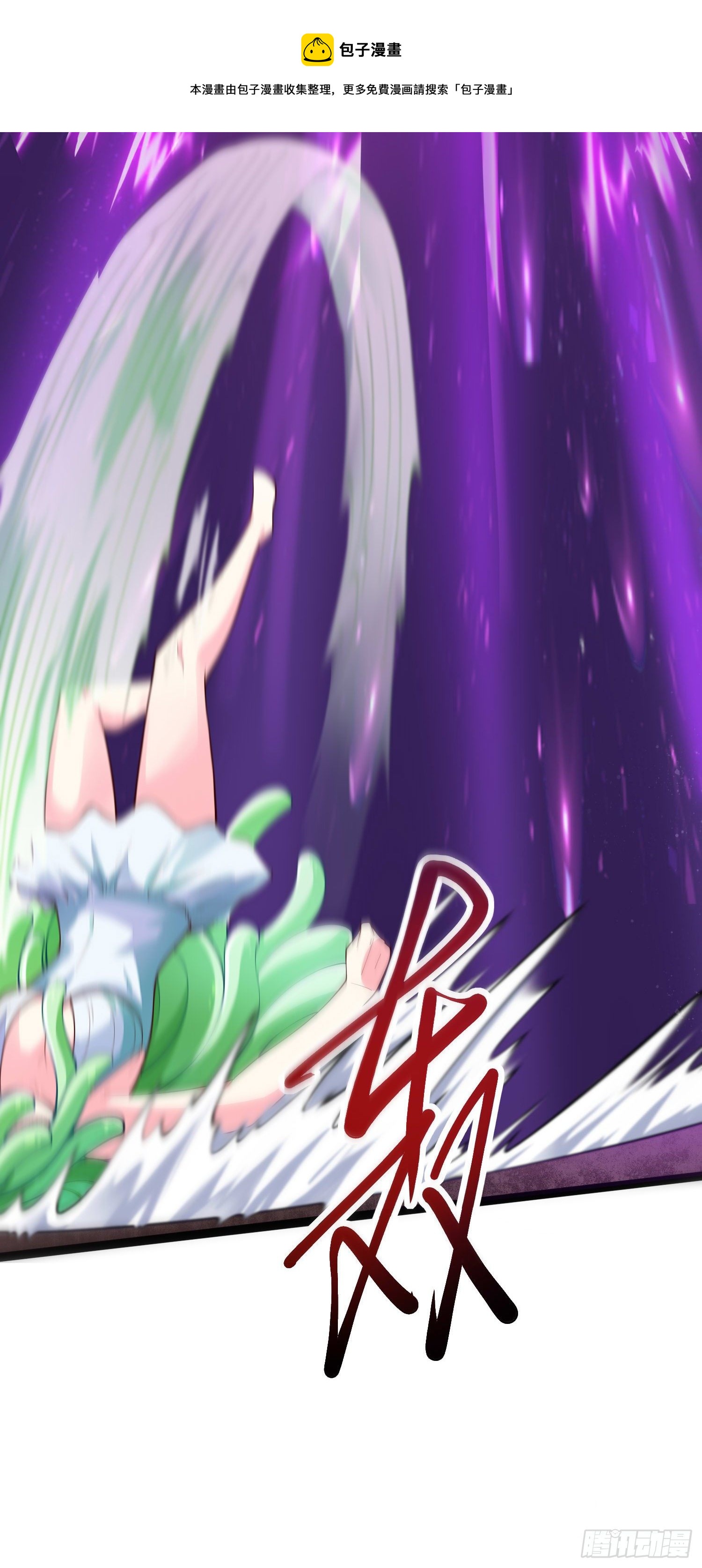 10 你...你这个牲口!(1/2)-第11话
