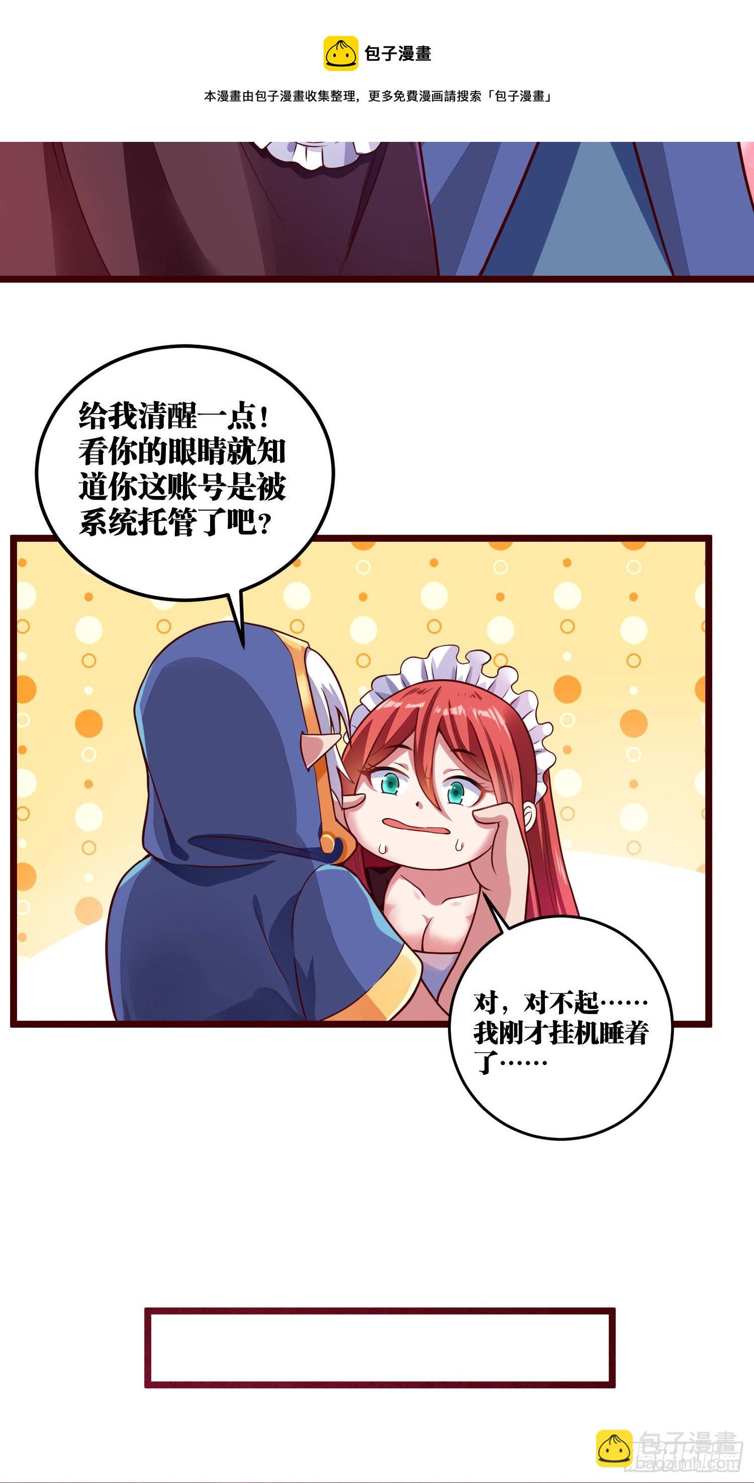 10 你...你这个牲口!(1/2)-第11话