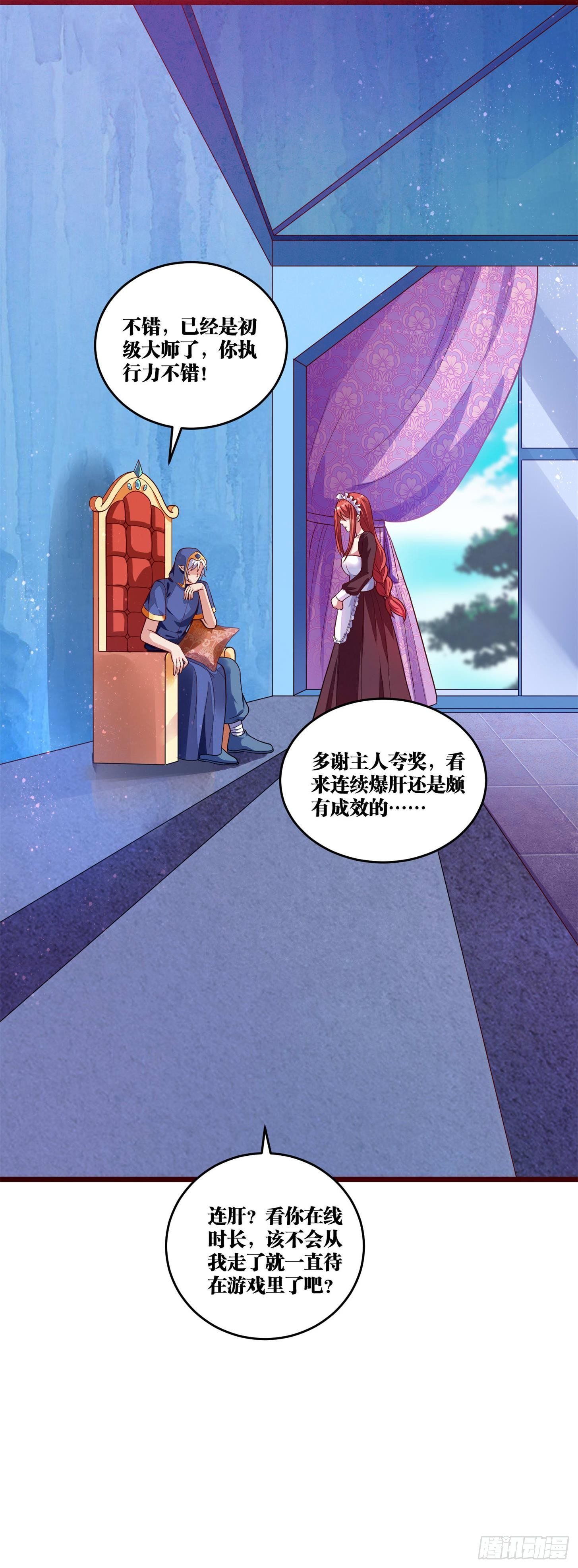 10 你...你这个牲口!(1/2)-第11话