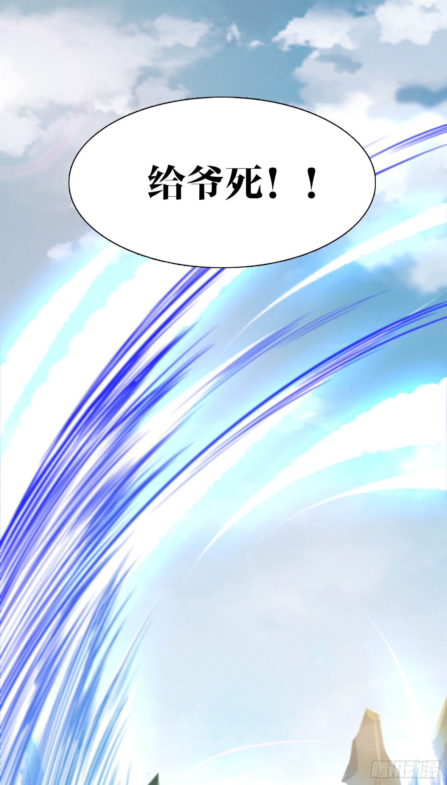 10 你...你这个牲口!(1/2)-第11话