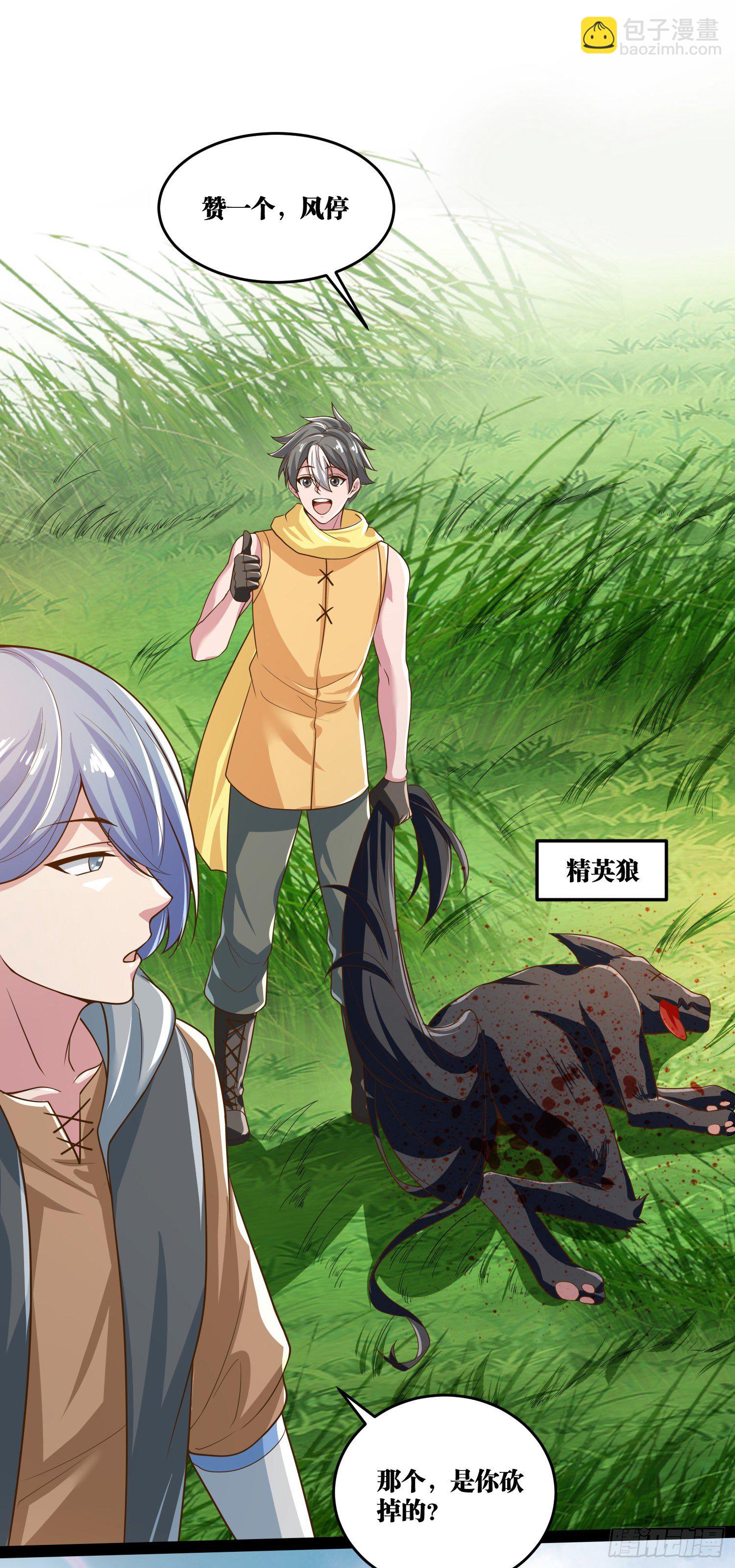 10 你...你这个牲口!(1/2)-第11话