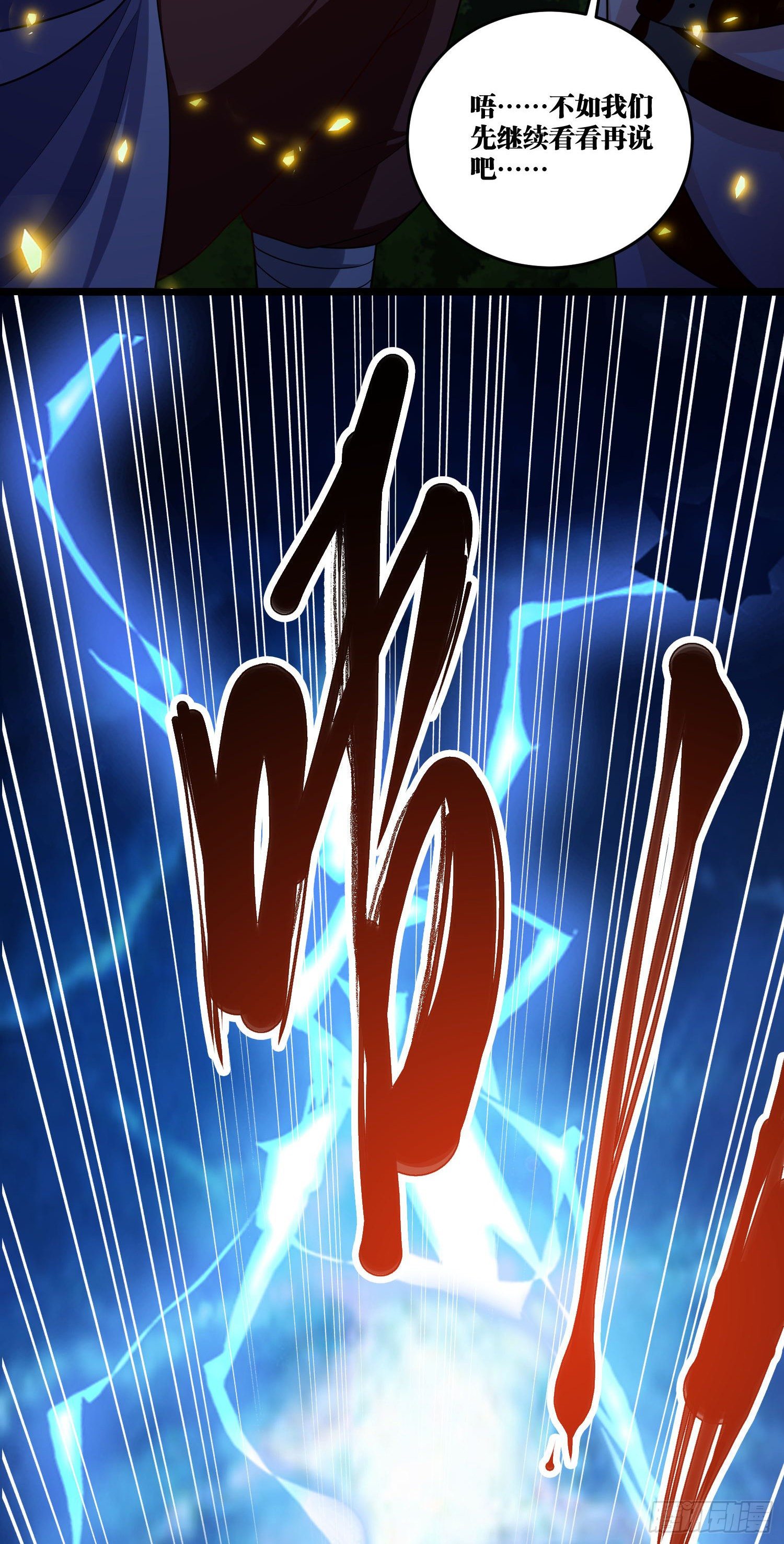 10 你...你这个牲口!(1/2)-第11话