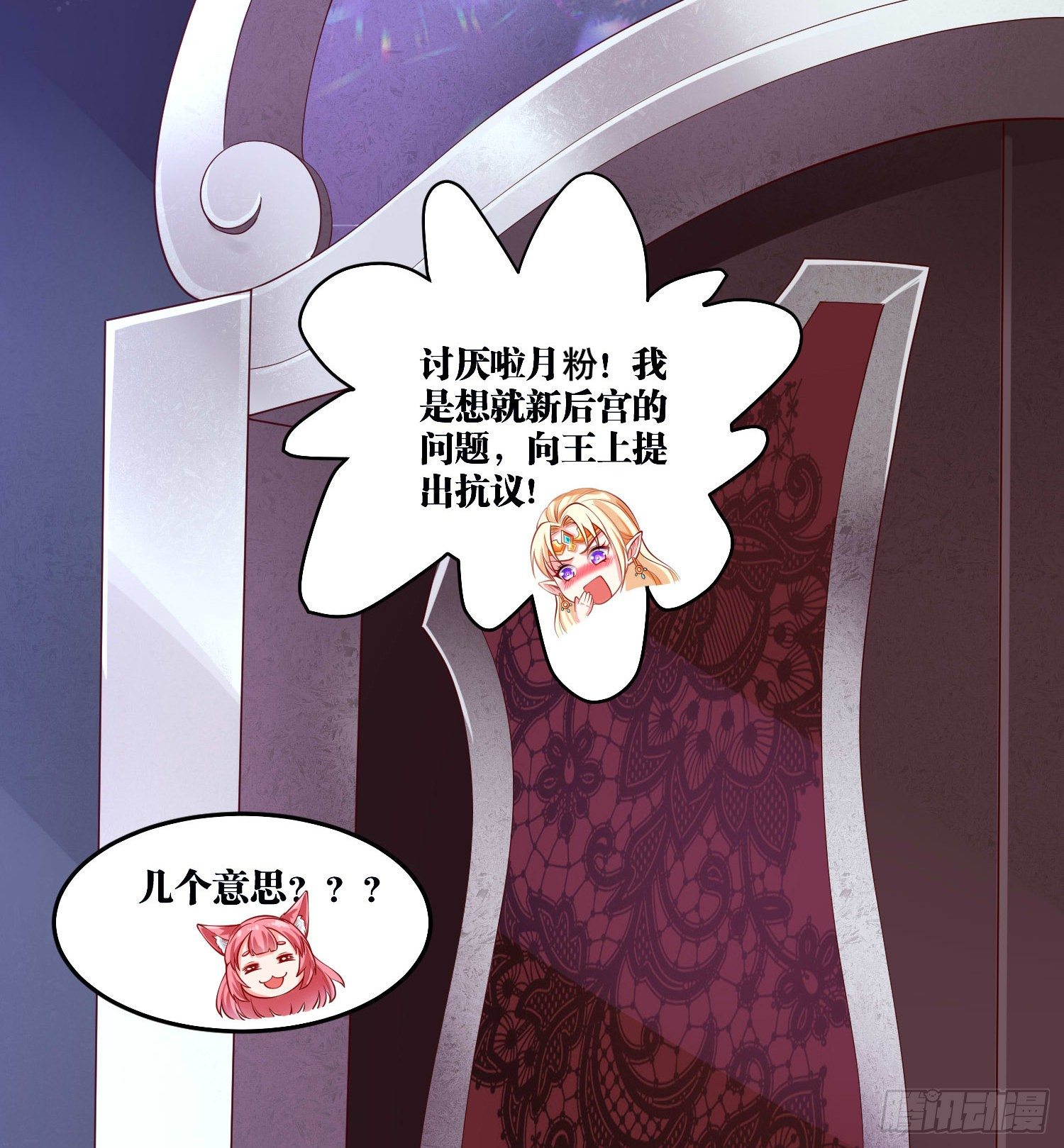 10 你...你这个牲口!(1/2)-第11话