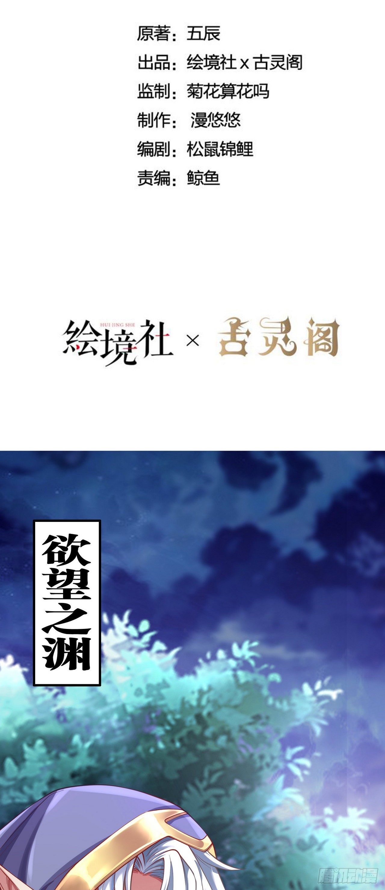 12 叶落，我回来了(1/2)-第13话