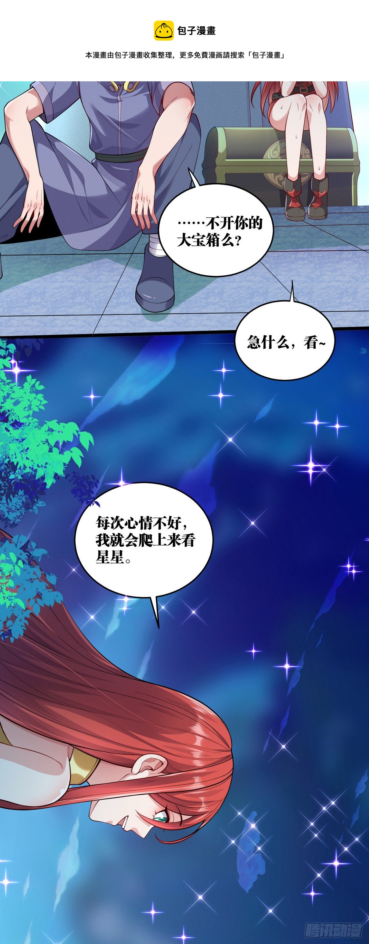 12 叶落，我回来了(1/2)-第13话