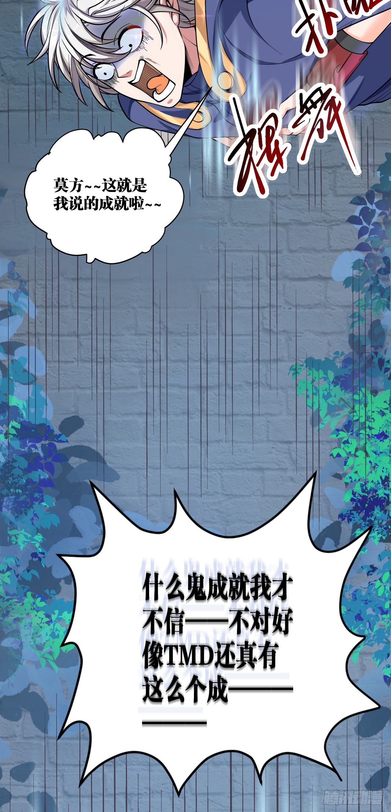 12 叶落，我回来了(1/2)-第13话