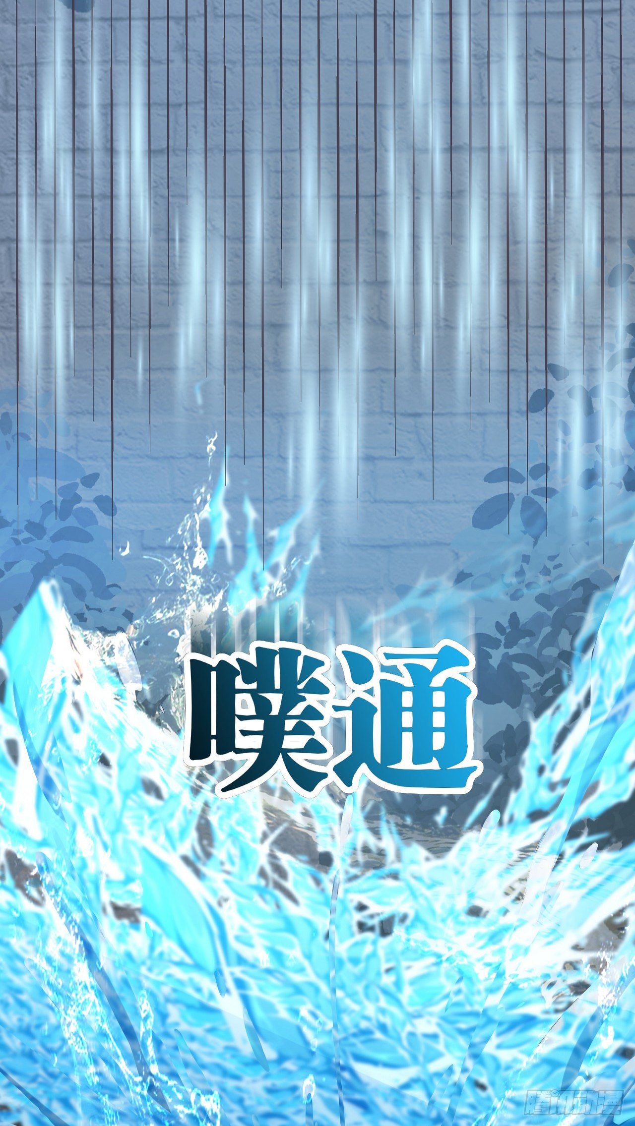 12 叶落，我回来了(1/2)-第13话