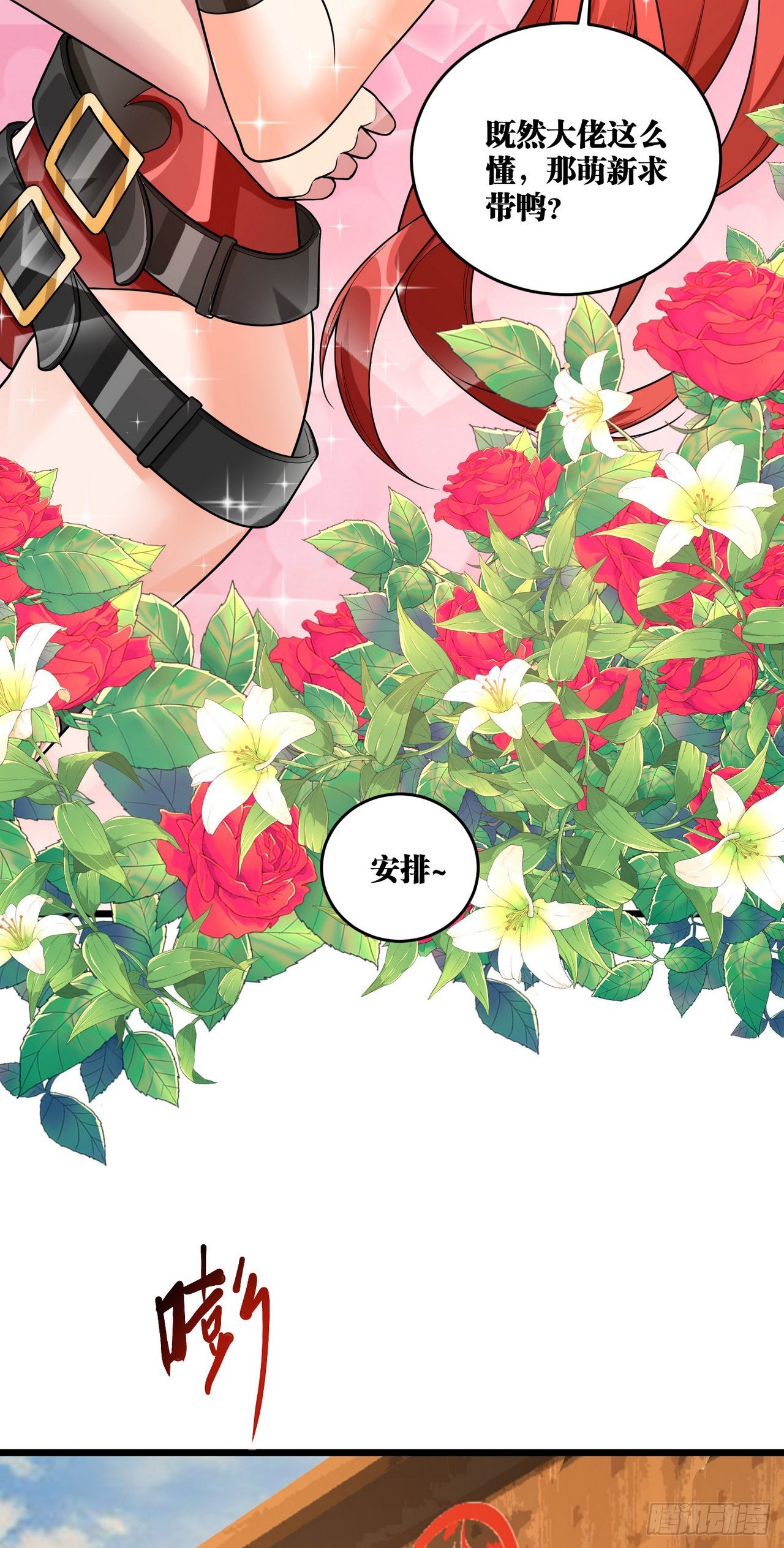 12 叶落，我回来了(1/2)-第13话