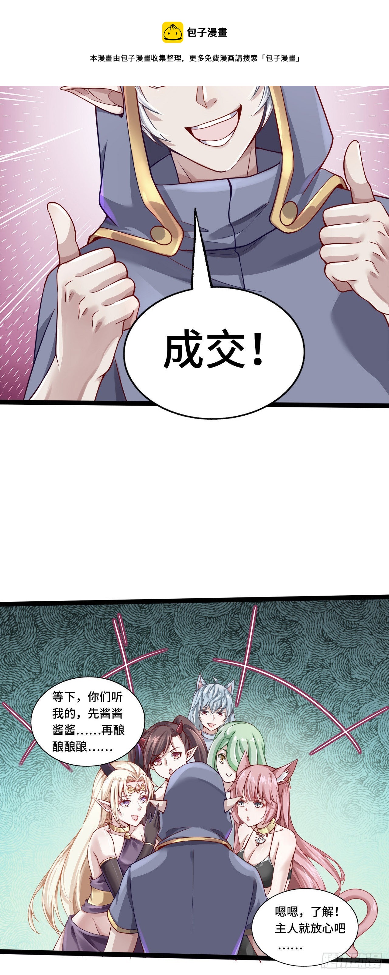 14 少年，你勇者了吗？(1/2)-第15话
