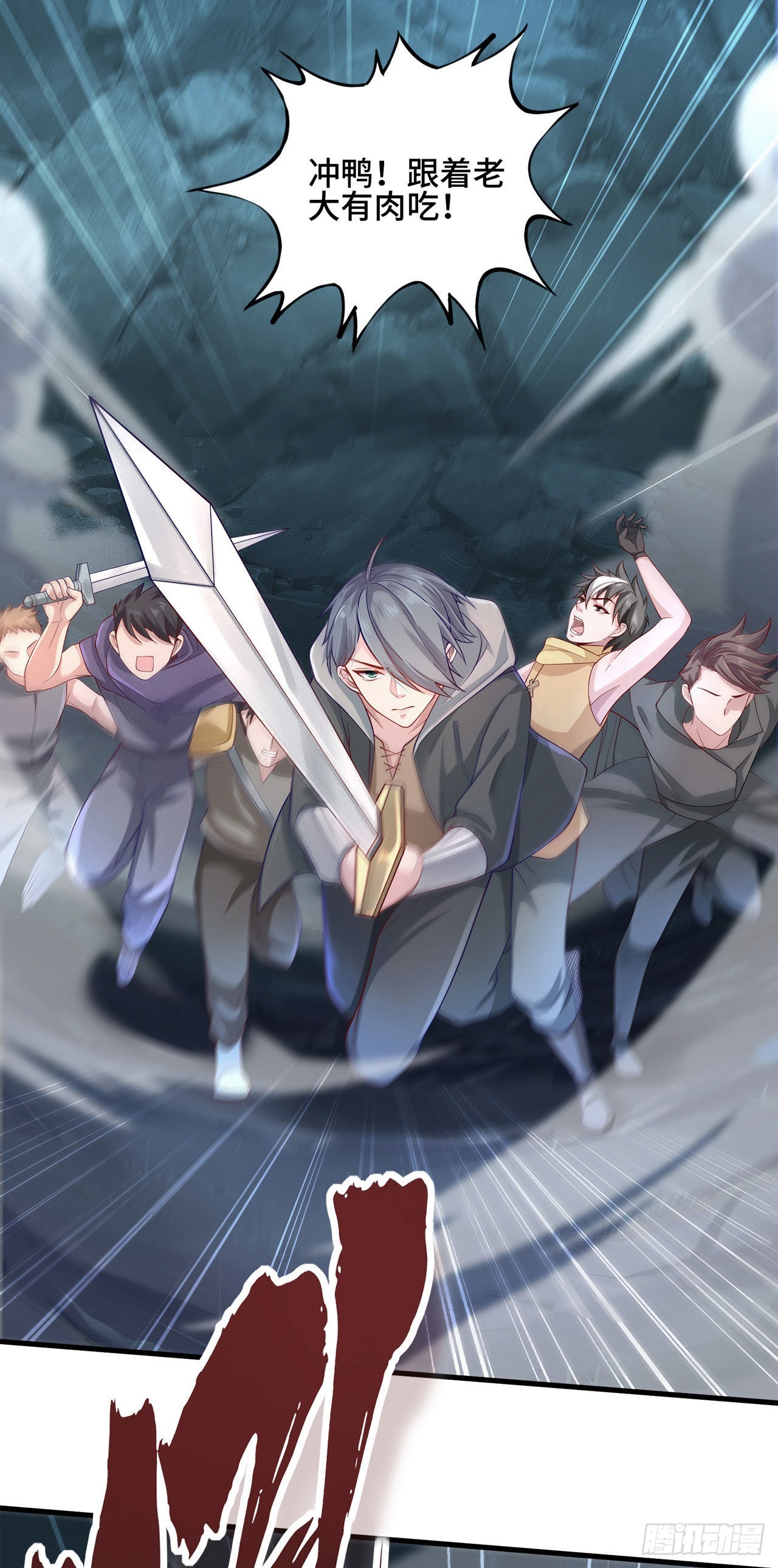 14 少年，你勇者了吗？(1/2)-第15话