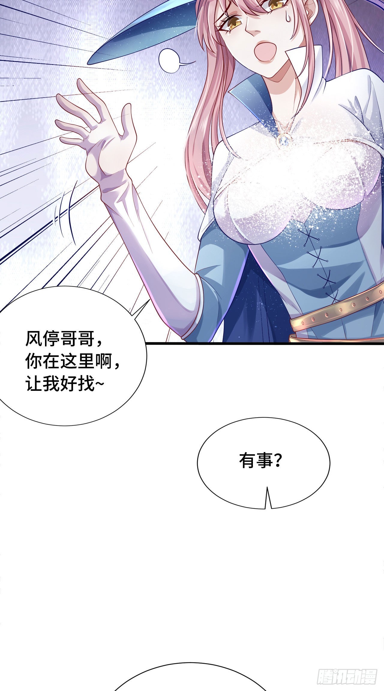 16 叶落，救我！(1/2)-第17话