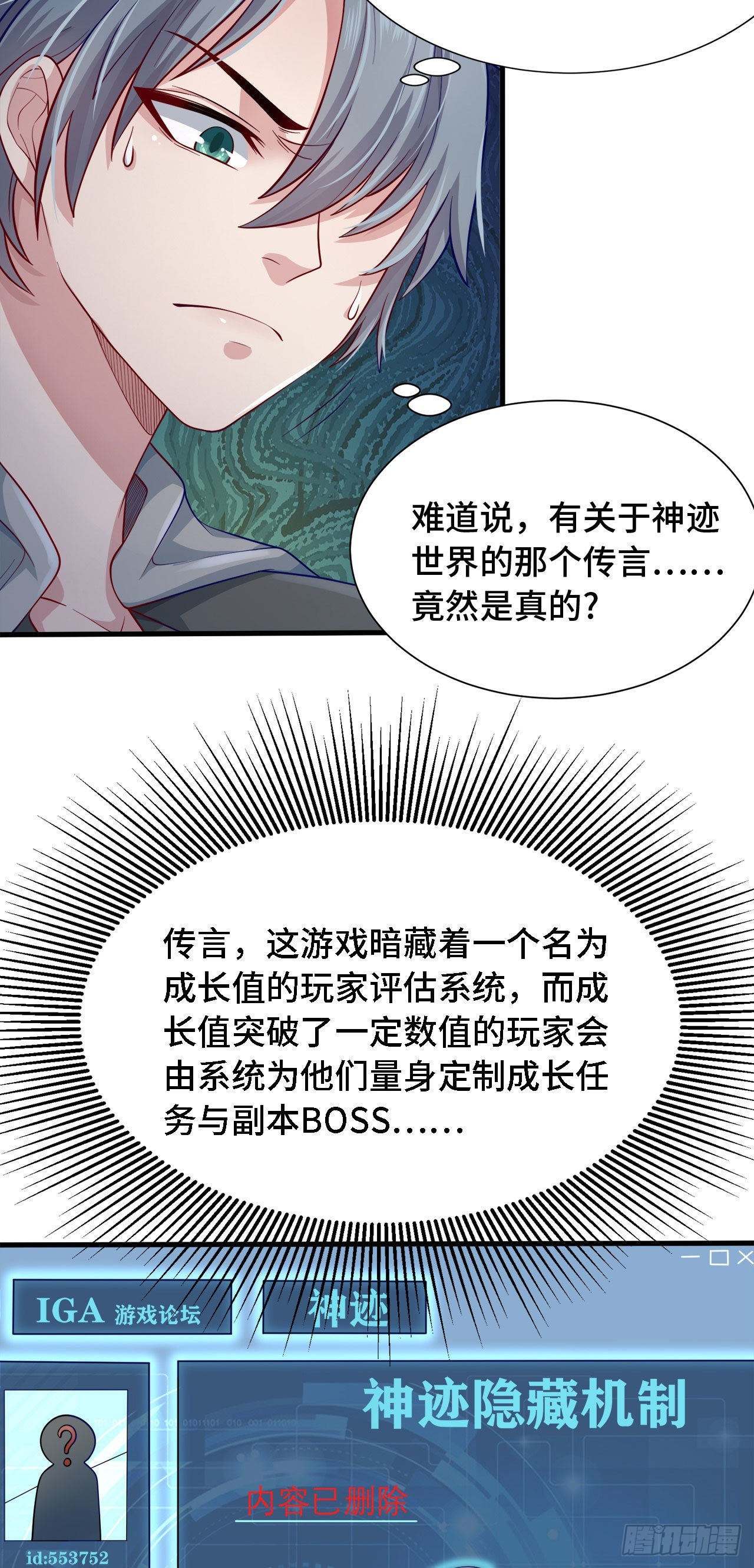 16 叶落，救我！(1/2)-第17话