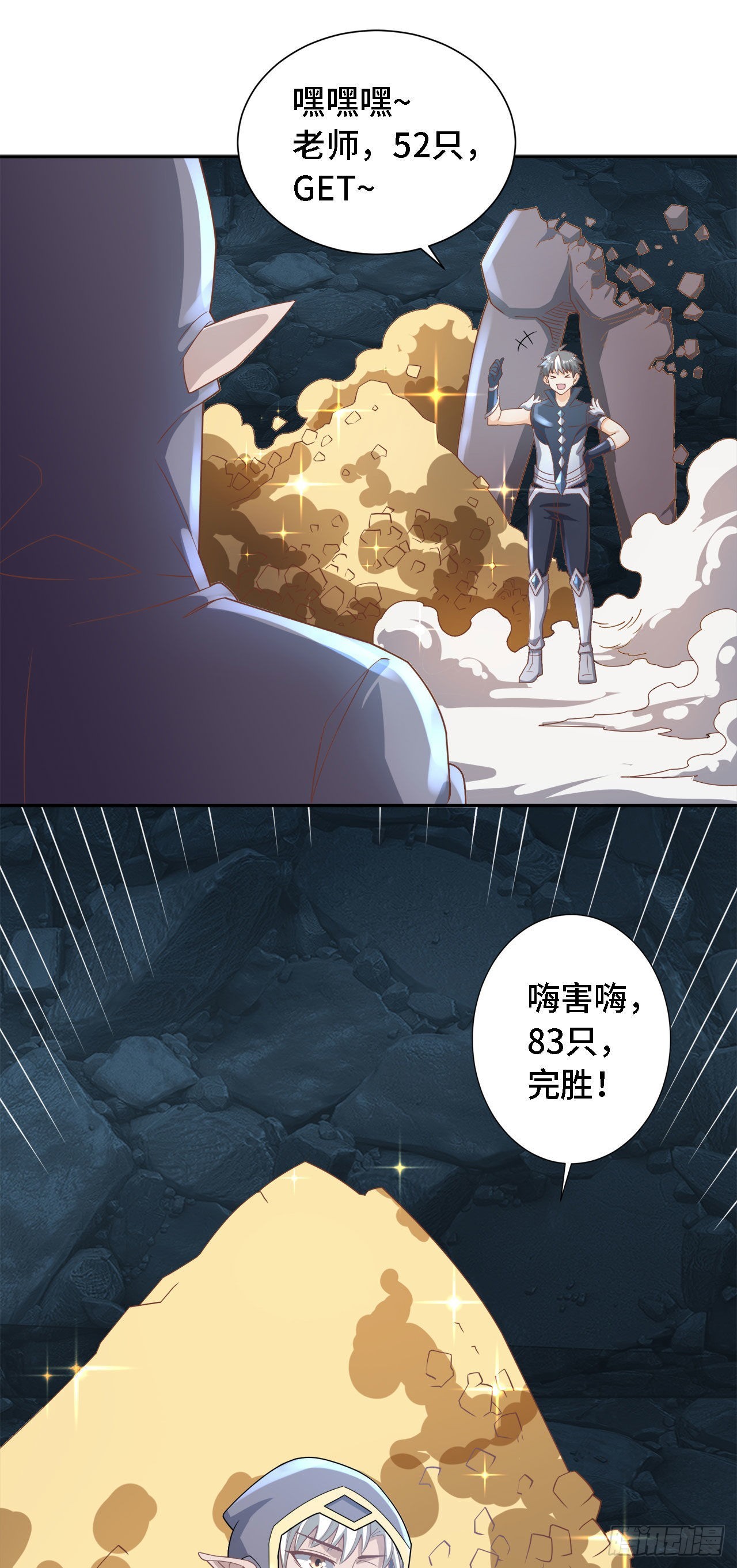 16 叶落，救我！(1/2)-第17话