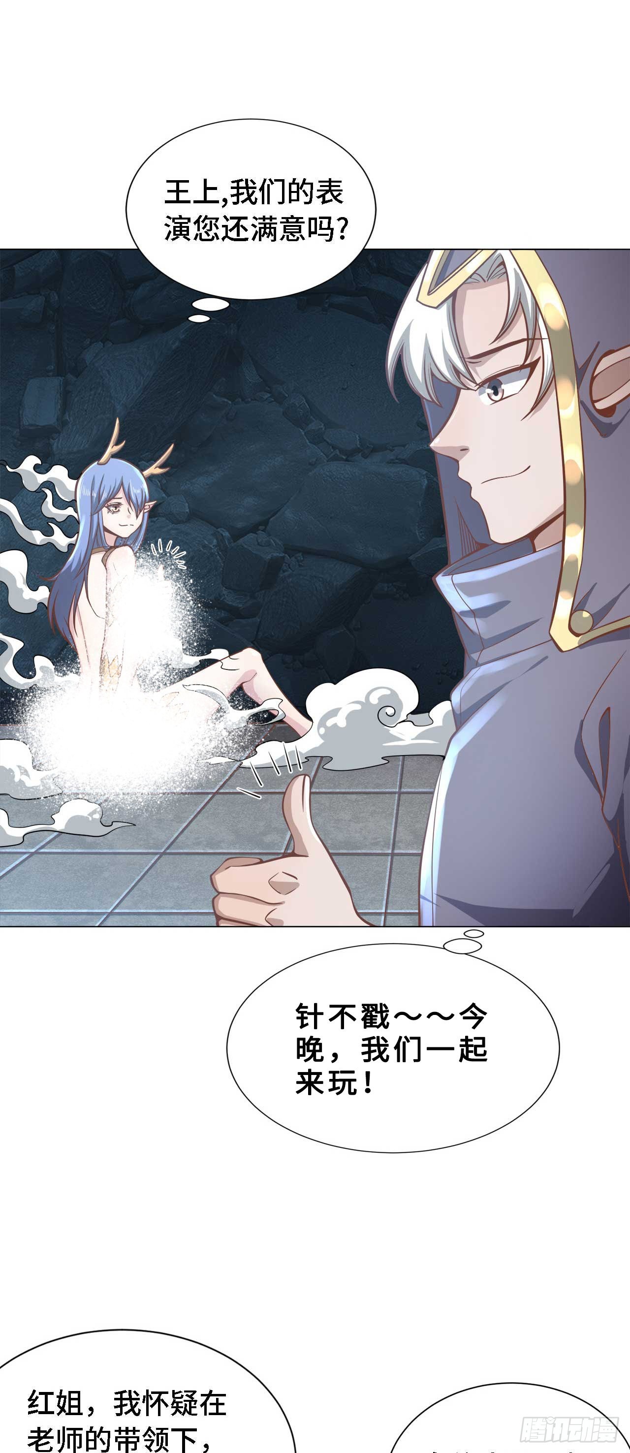 16 叶落，救我！(1/2)-第17话