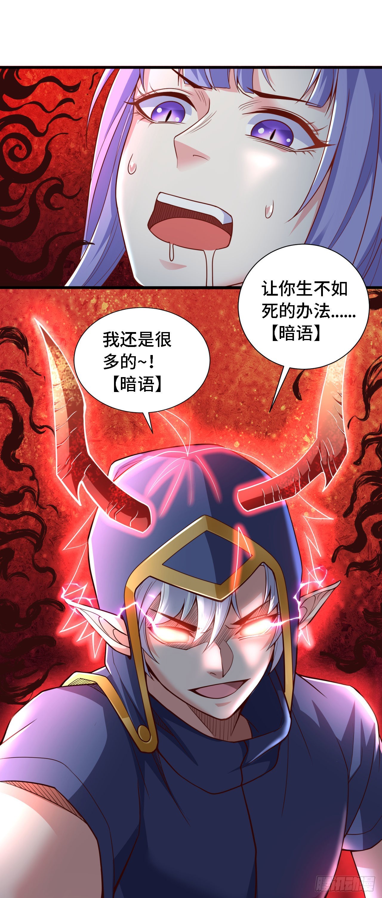 18 老师，我醒悟了！(1/2)-第19话