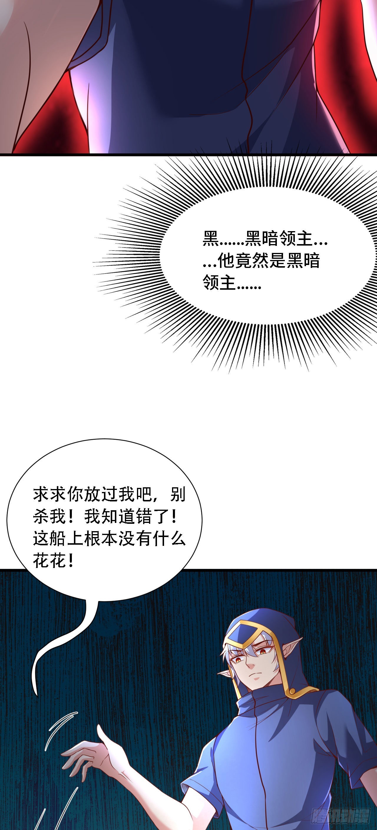 18 老师，我醒悟了！(1/2)-第19话