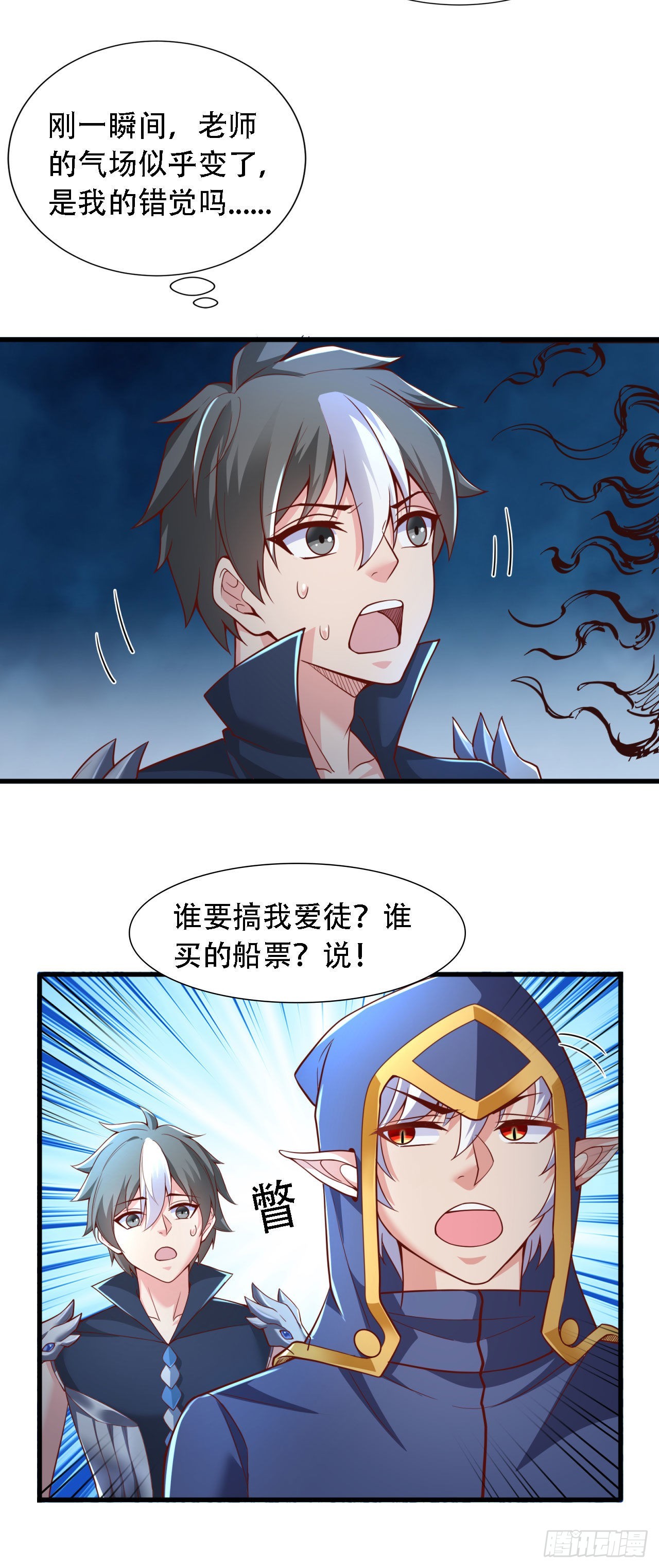 18 老师，我醒悟了！(1/2)-第19话