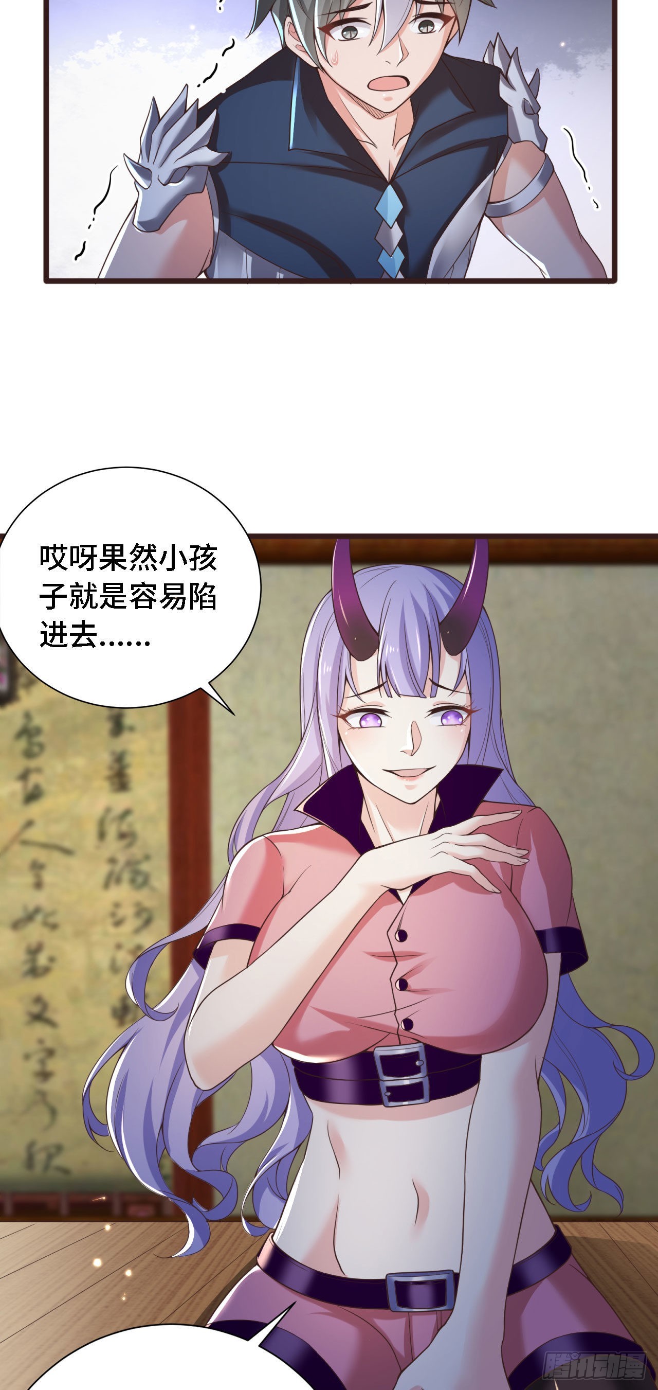 18 老师，我醒悟了！(1/2)-第19话