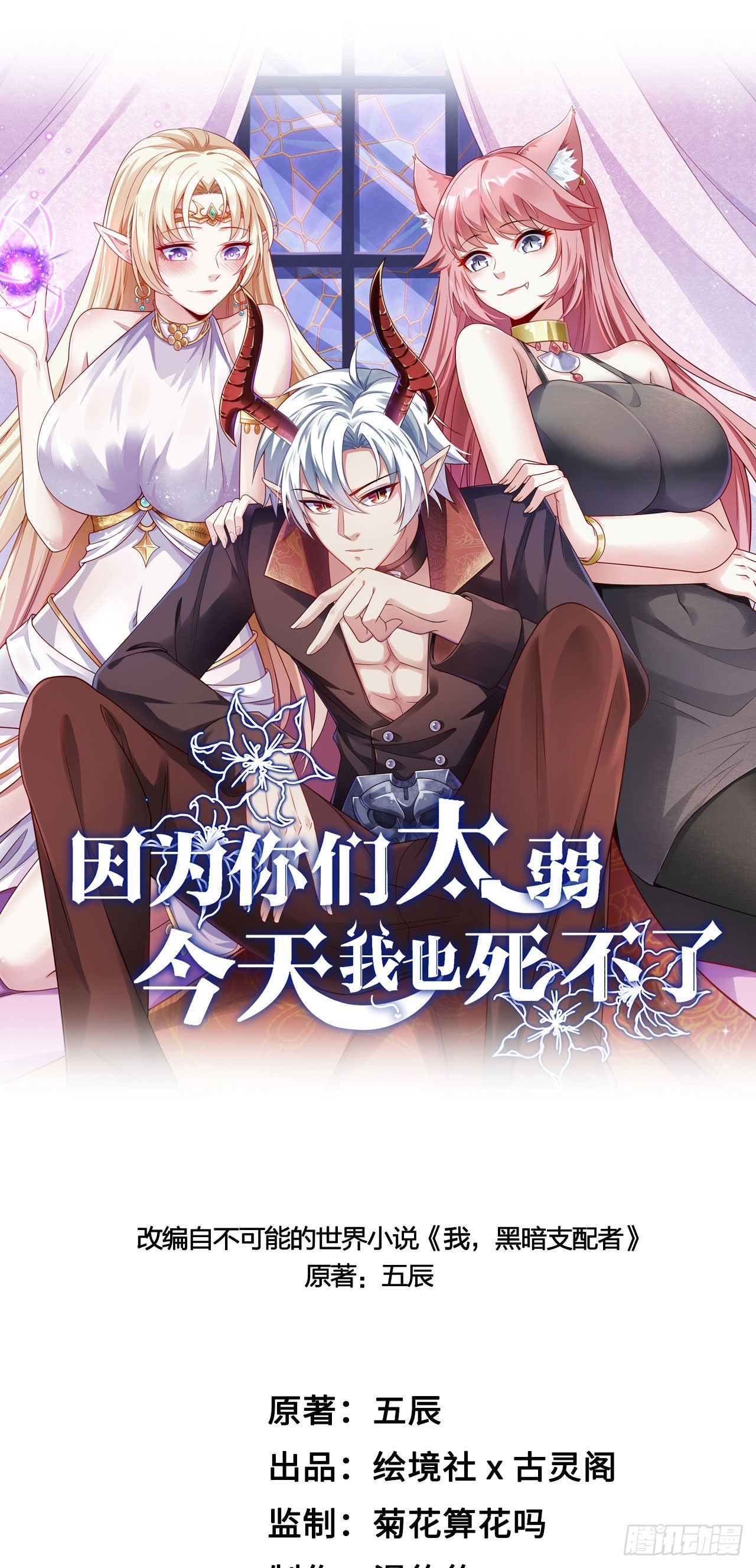 18 老师，我醒悟了！(1/2)-第19话