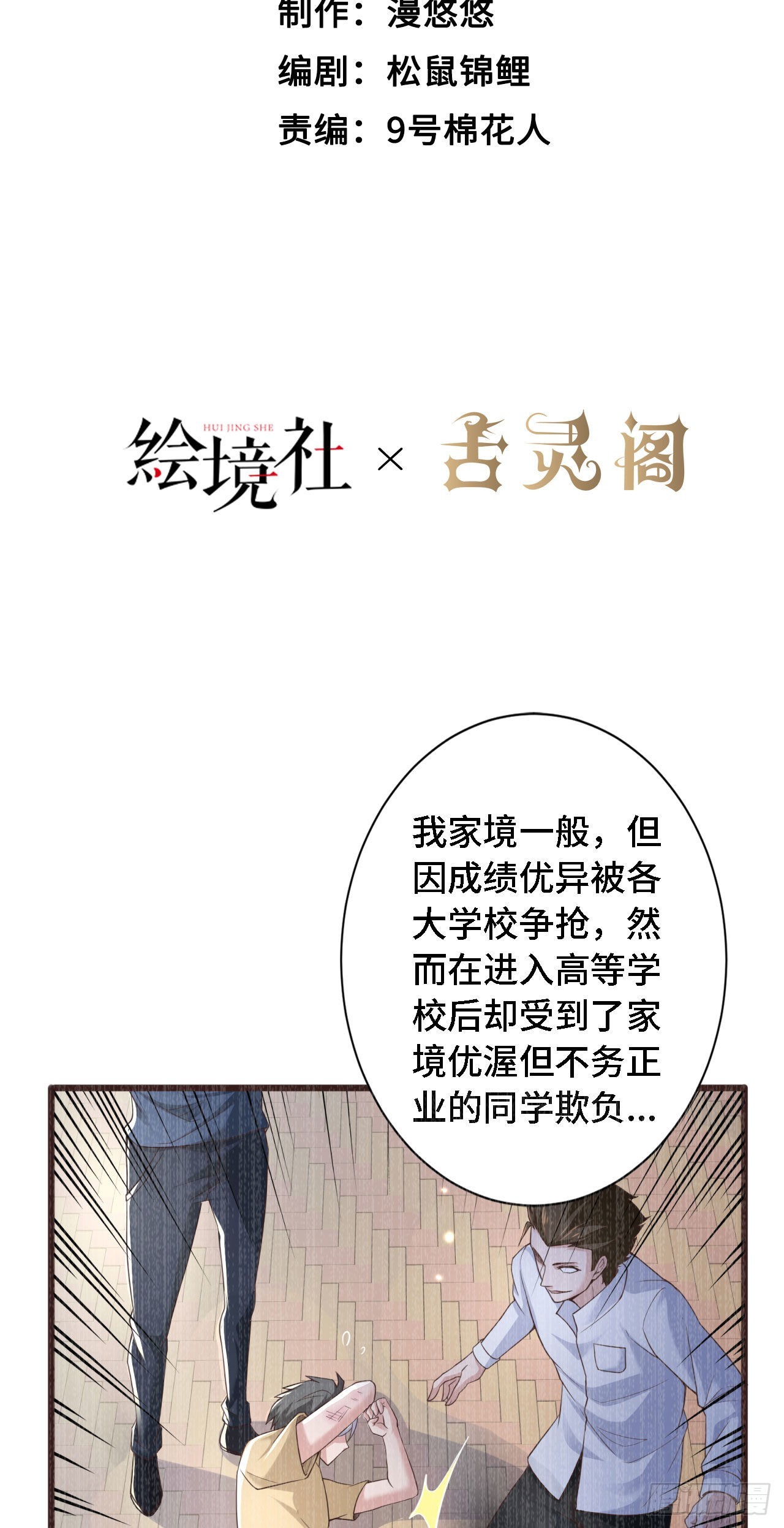 18 老师，我醒悟了！(1/2)-第19话