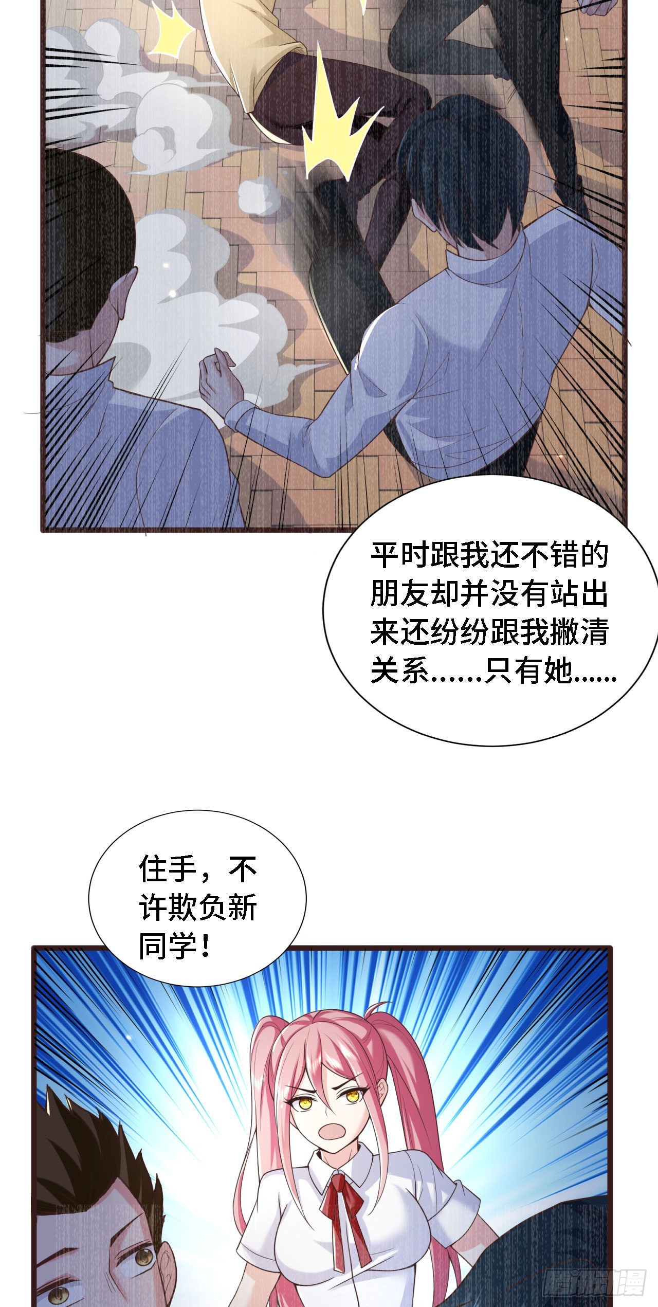 18 老师，我醒悟了！(1/2)-第19话