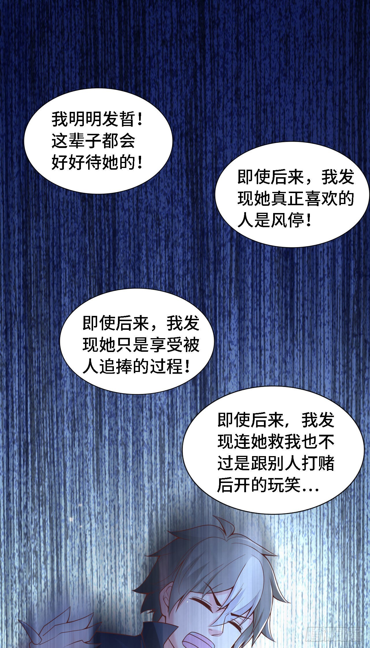 18 老师，我醒悟了！(1/2)-第19话