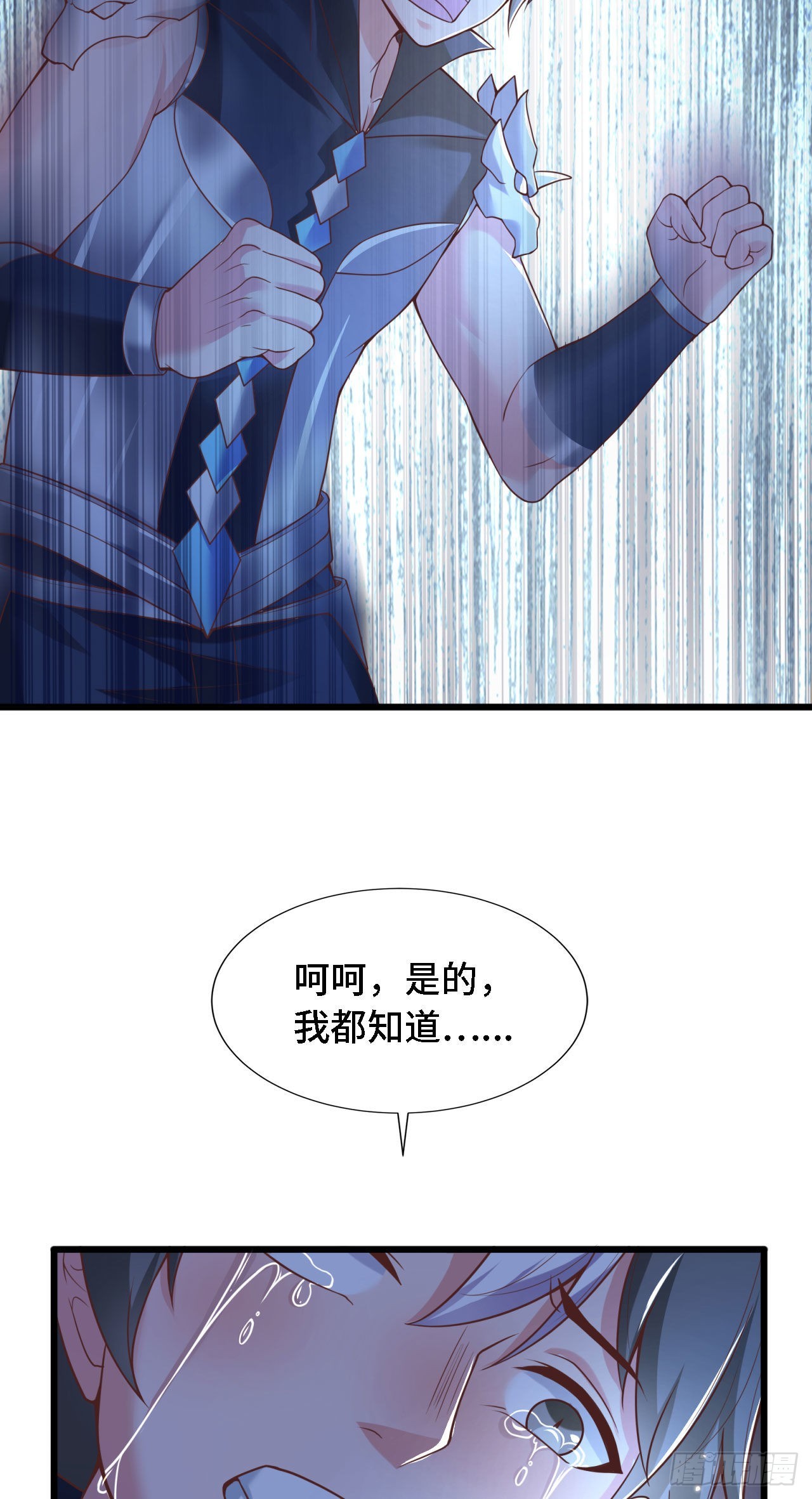 18 老师，我醒悟了！(1/2)-第19话
