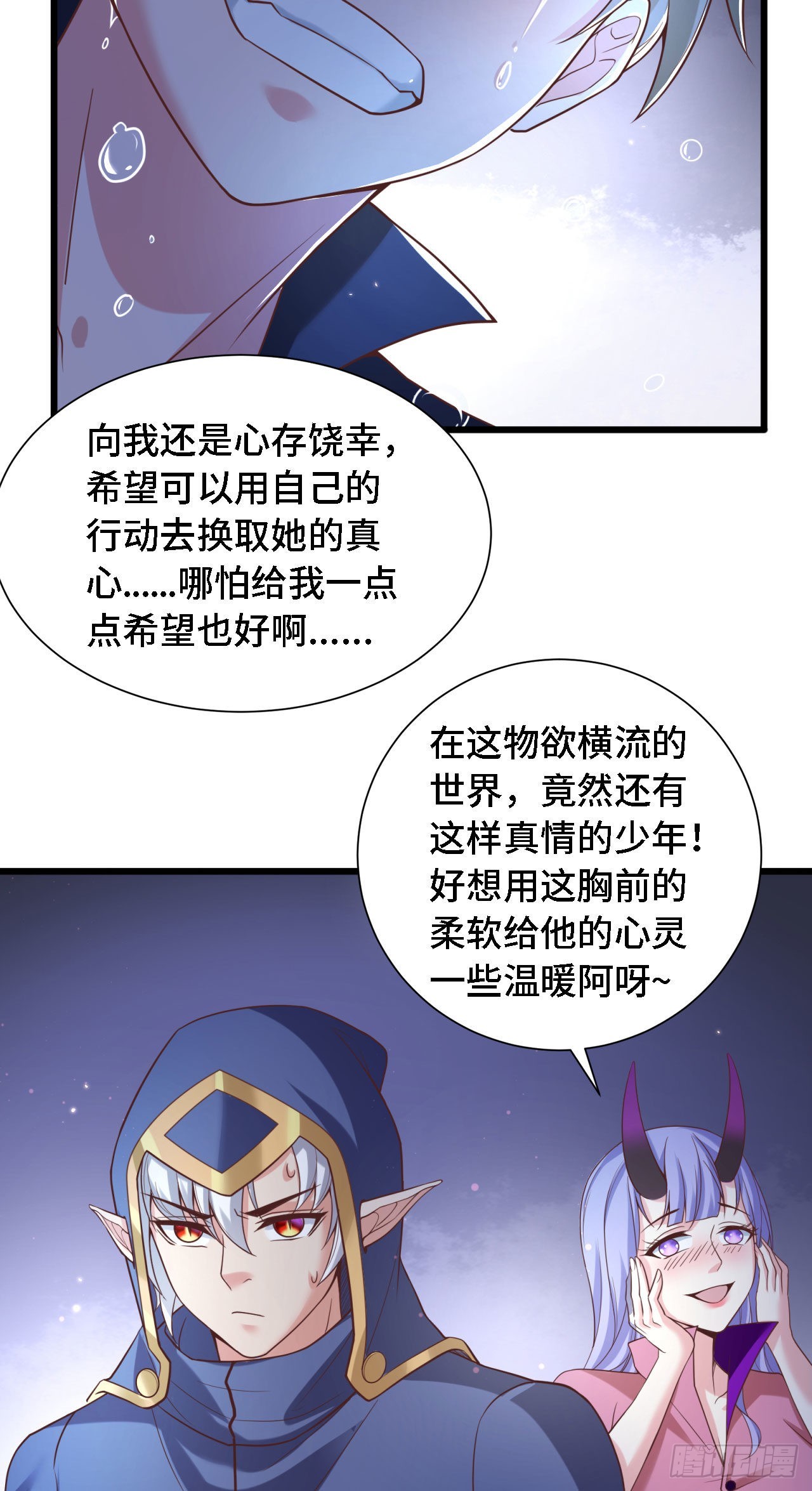 18 老师，我醒悟了！(1/2)-第19话