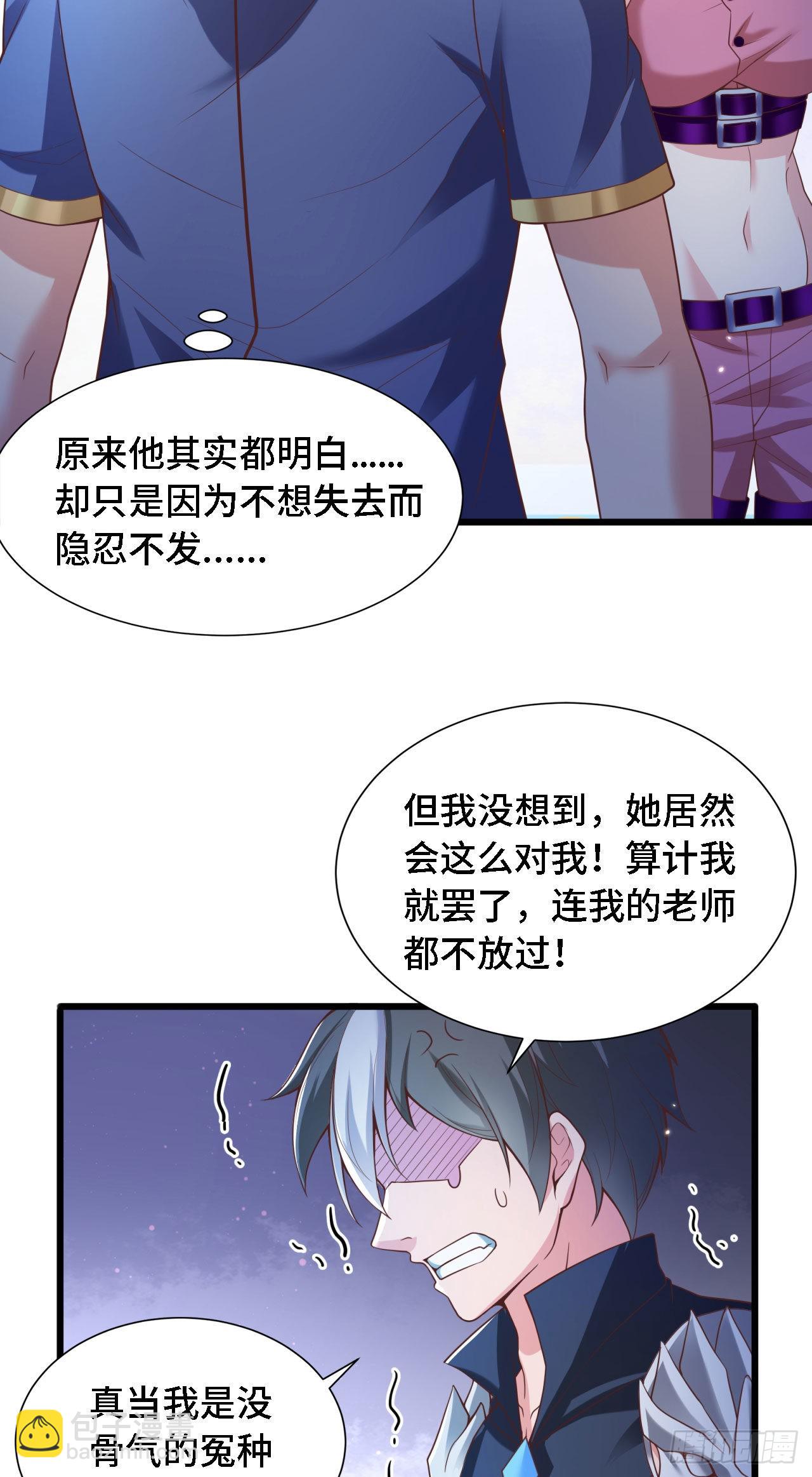 18 老师，我醒悟了！(1/2)-第19话