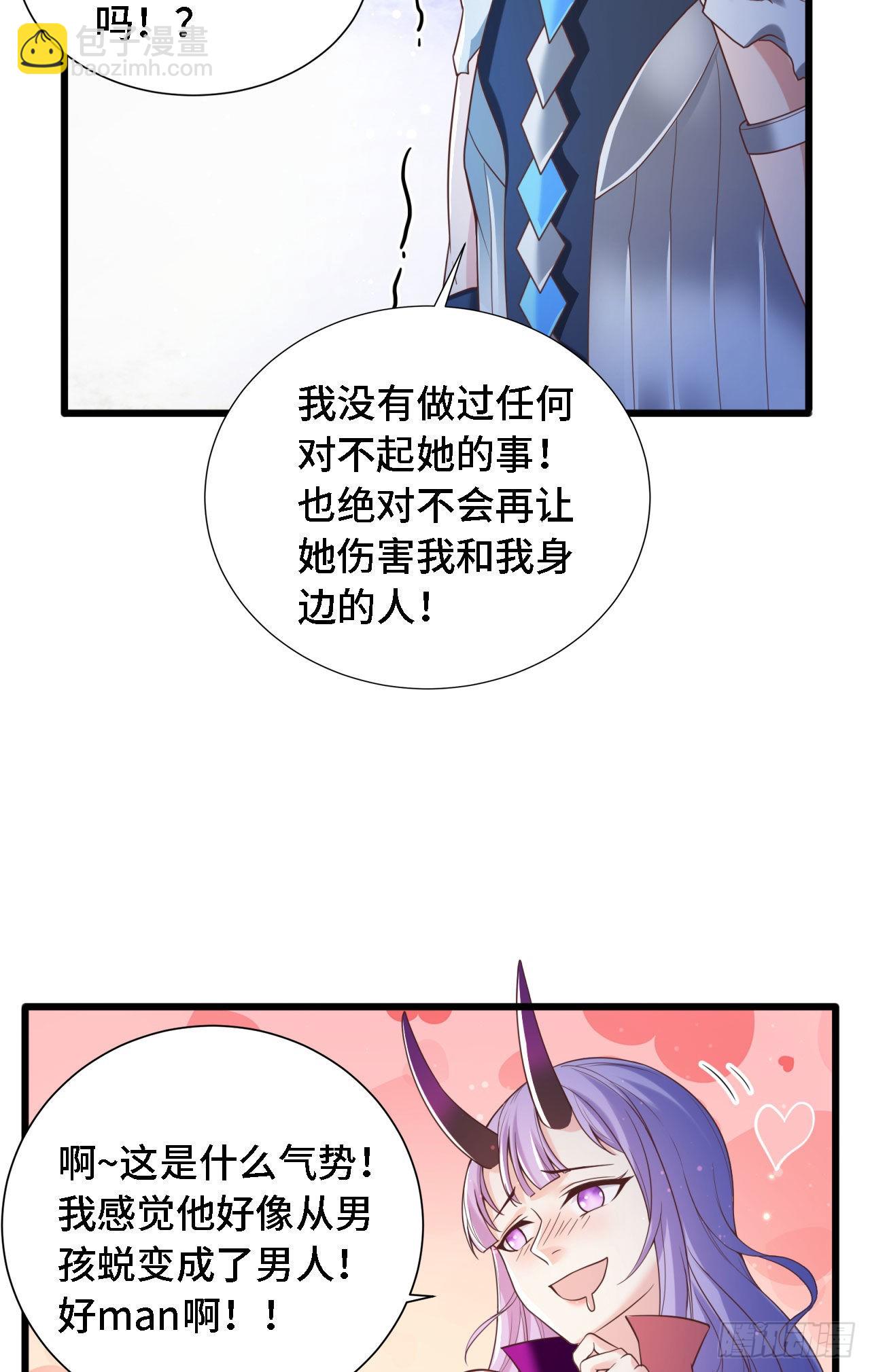 18 老师，我醒悟了！(1/2)-第19话