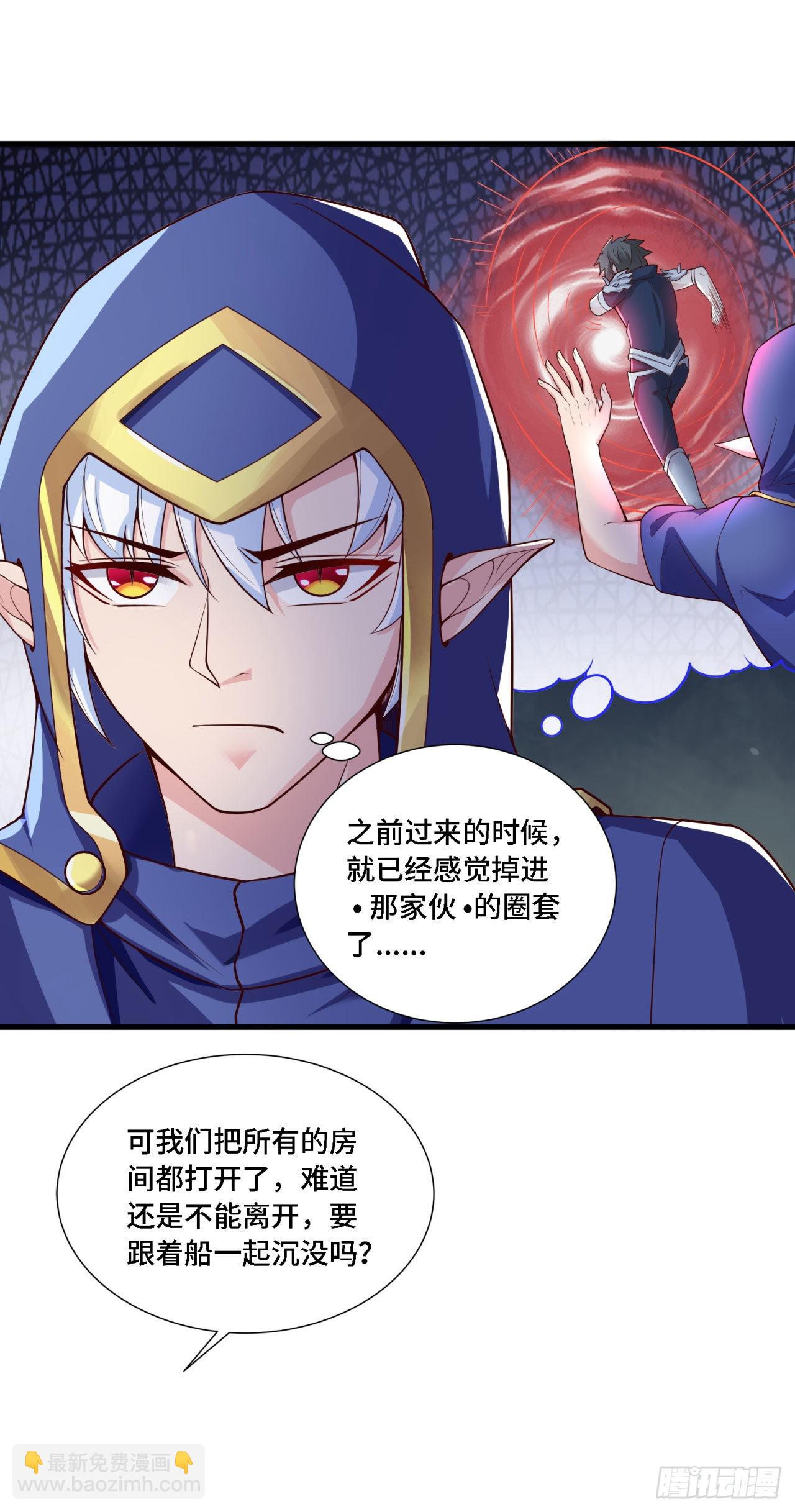 18 老师，我醒悟了！(1/2)-第19话