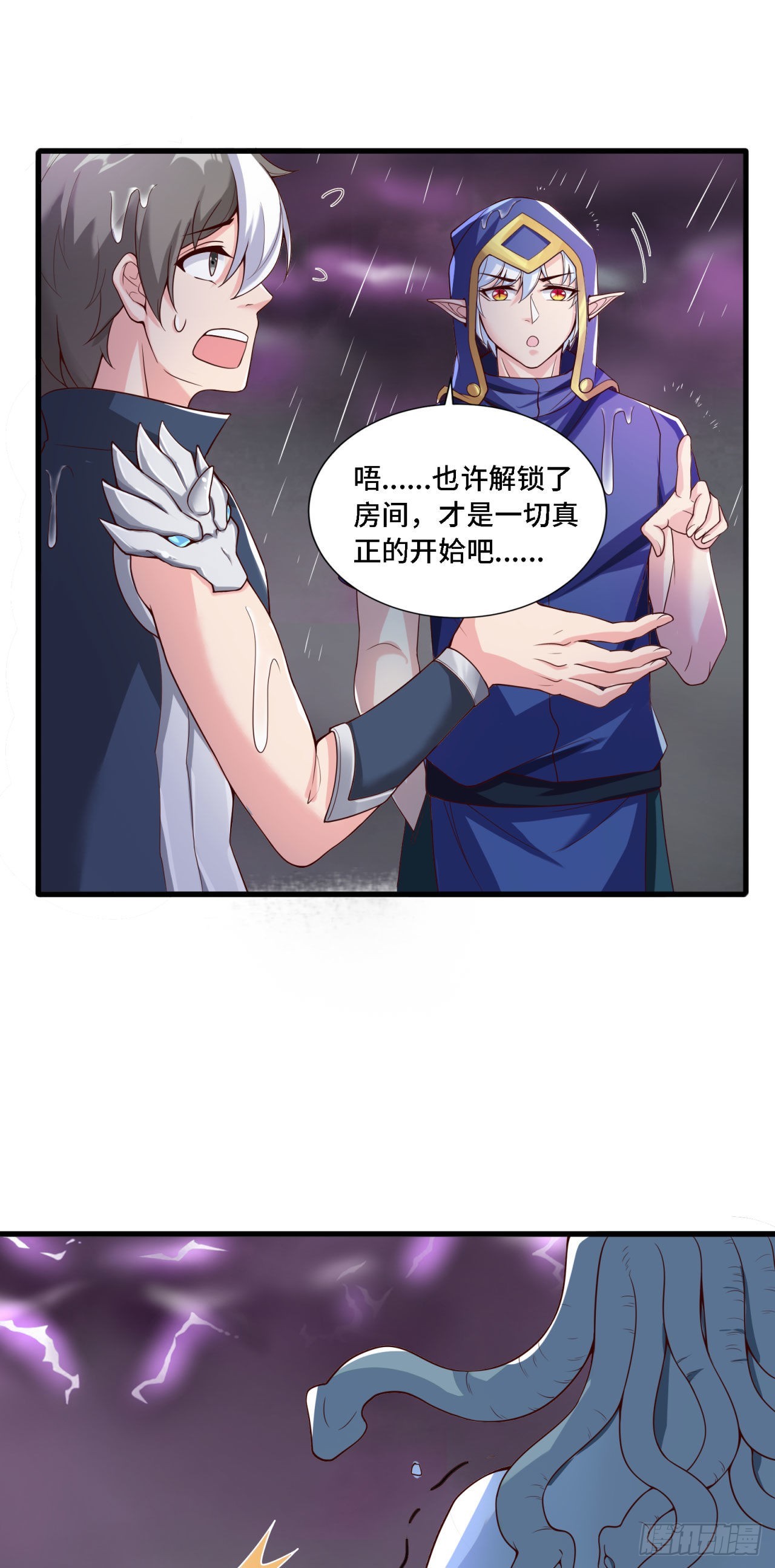 18 老师，我醒悟了！(1/2)-第19话
