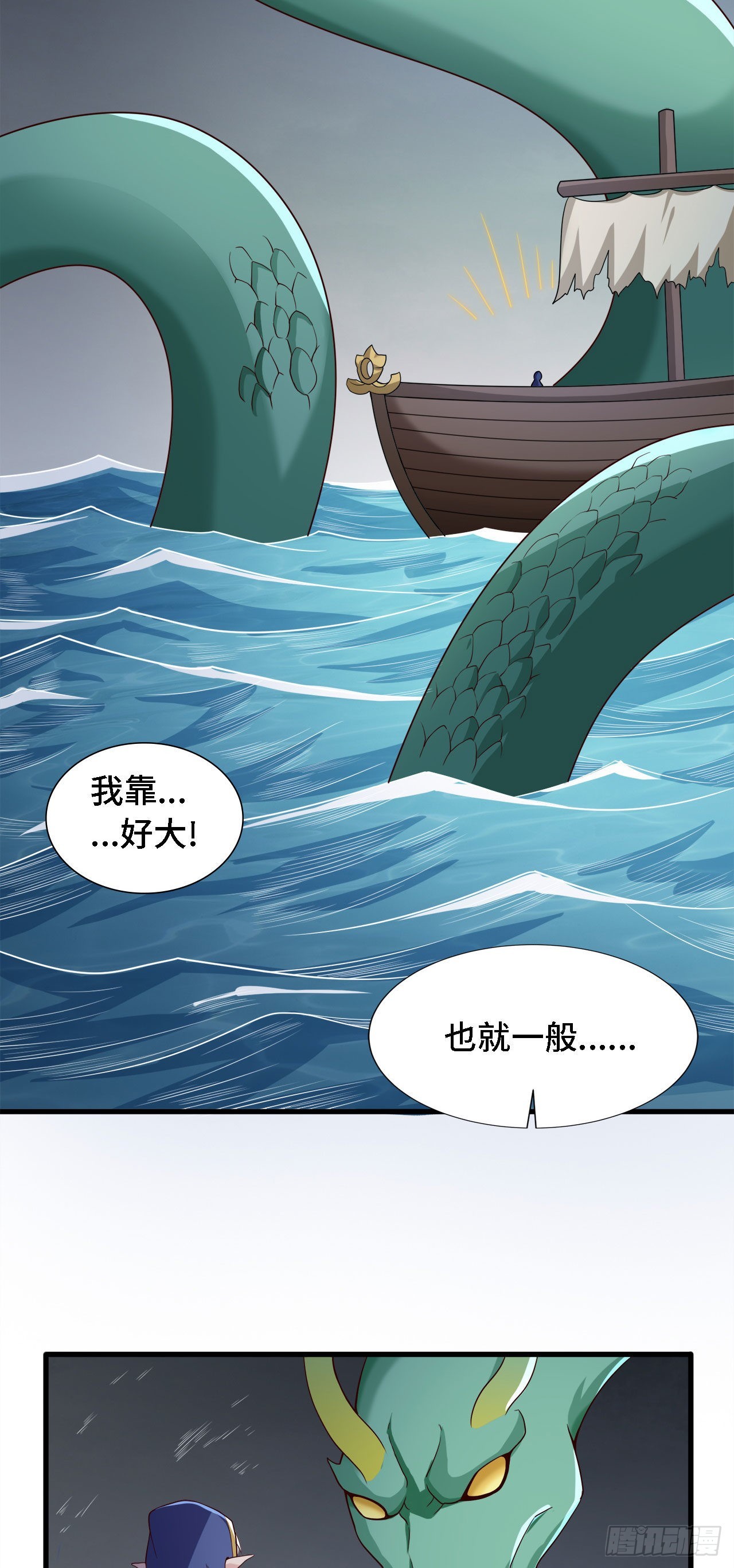 18 老师，我醒悟了！(1/2)-第19话