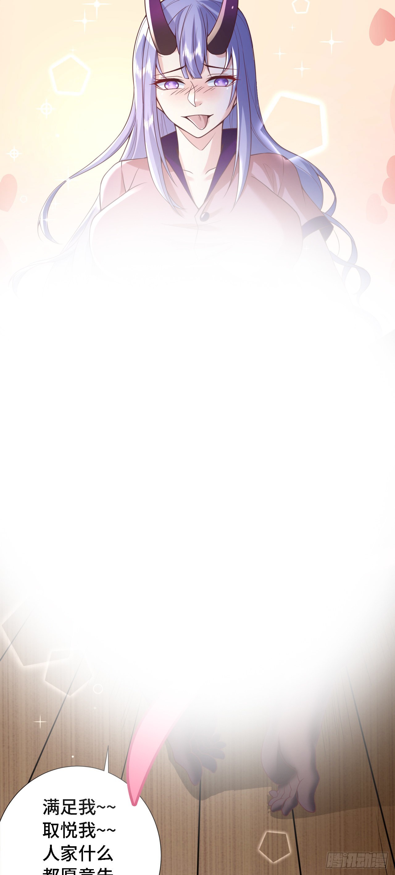 18 老师，我醒悟了！(1/2)-第19话