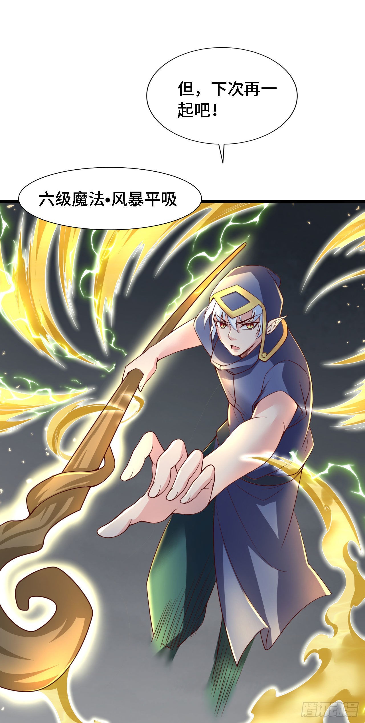18 老师，我醒悟了！(1/2)-第19话