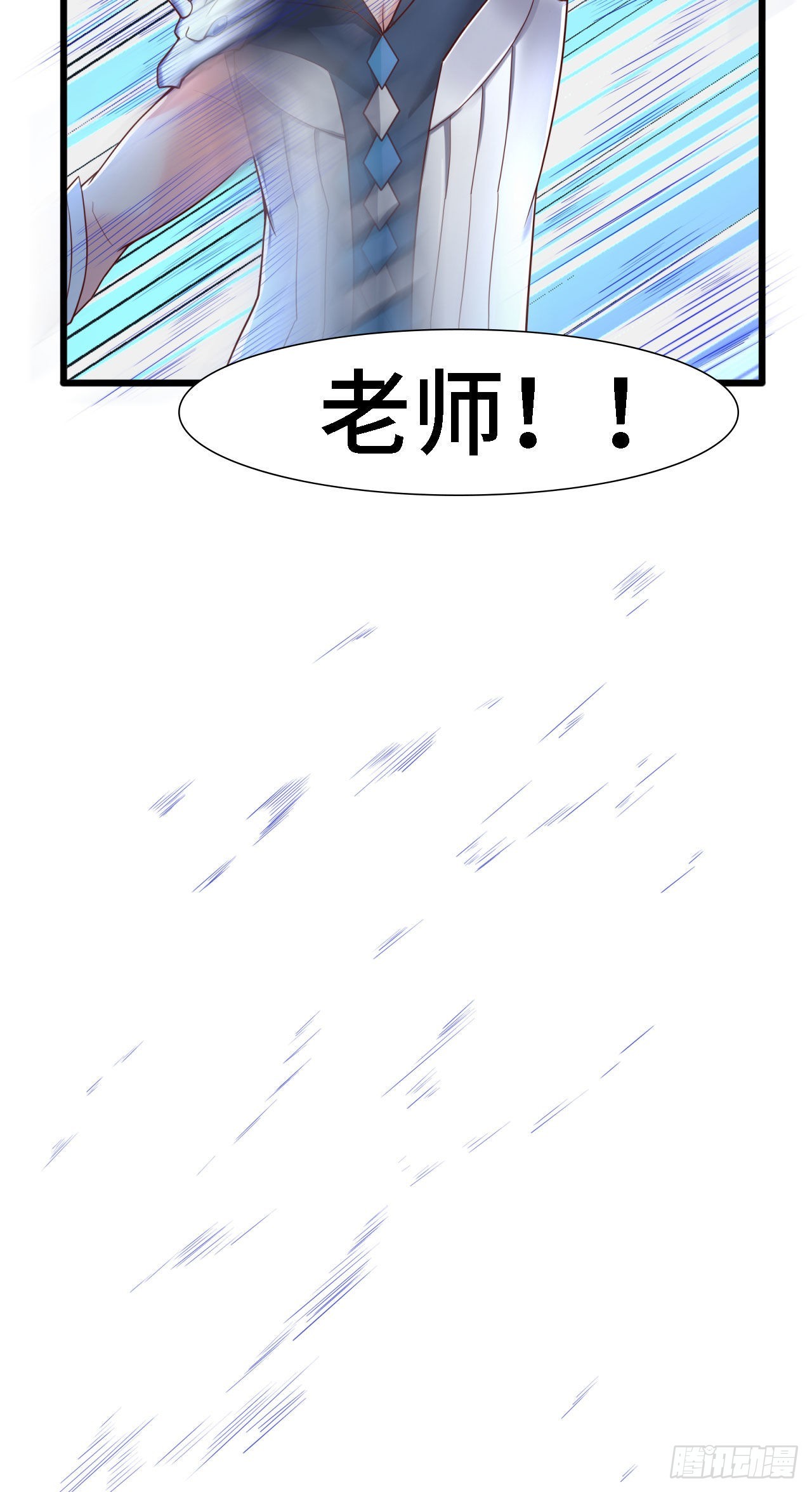 18 老师，我醒悟了！(1/2)-第19话