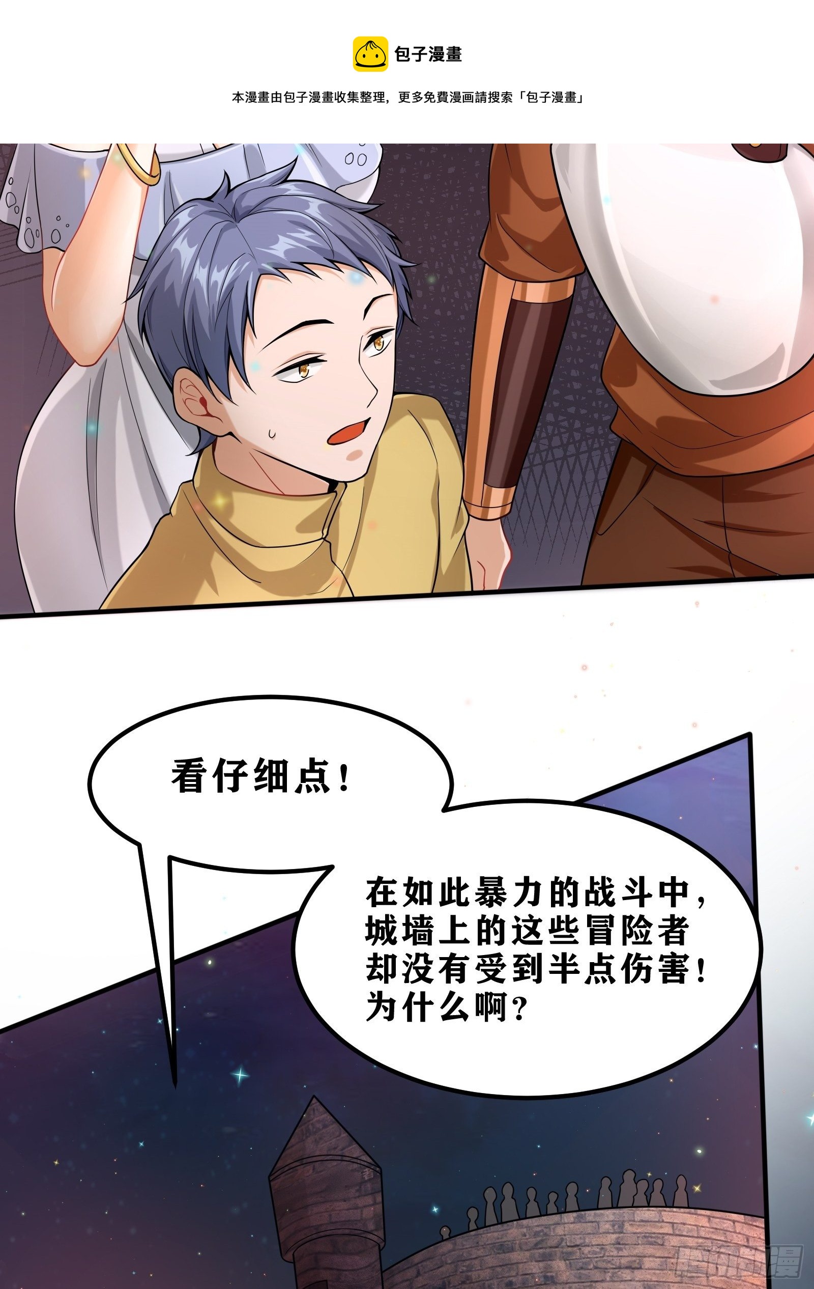 02 挑衅？(1/2)-第3话