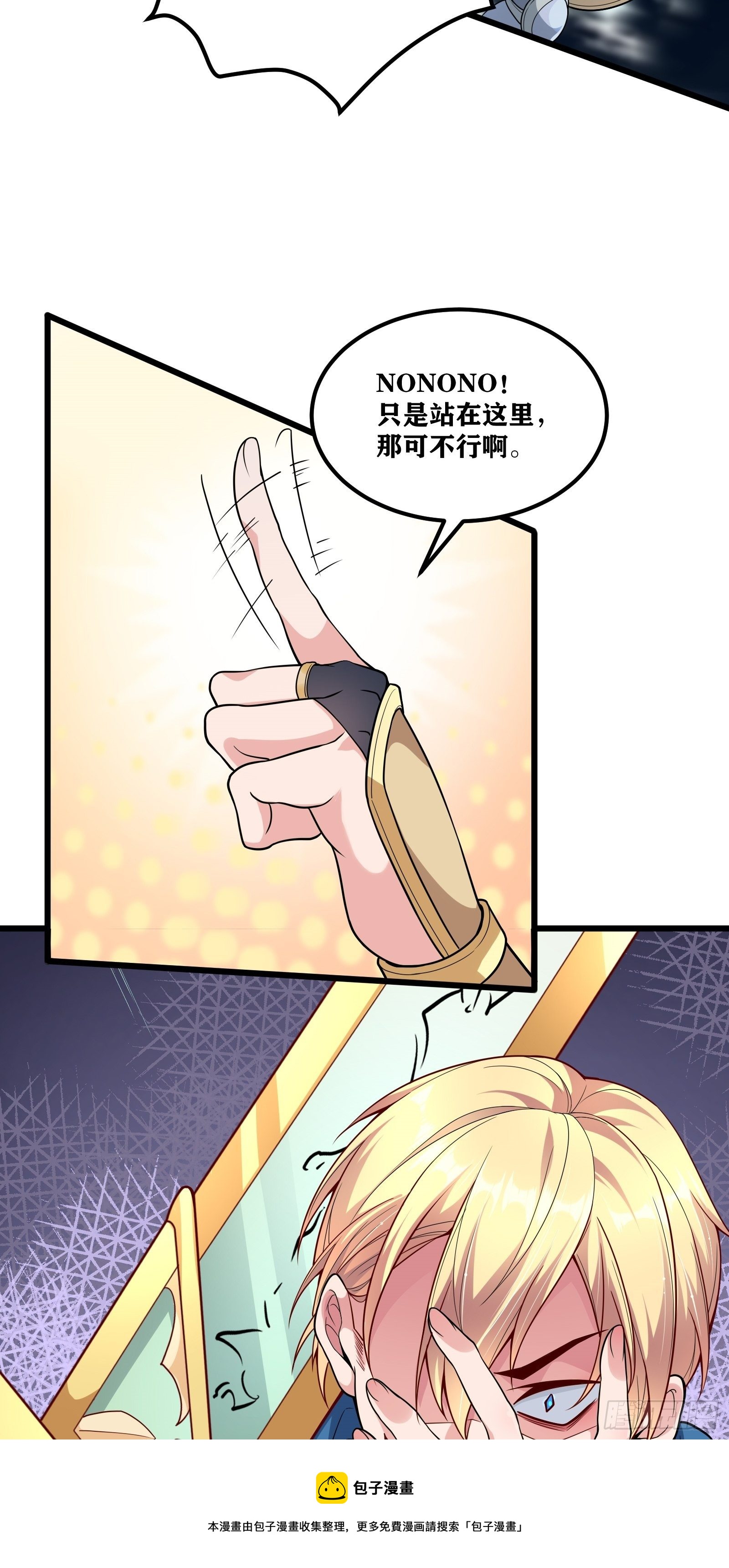 02 挑衅？(1/2)-第3话
