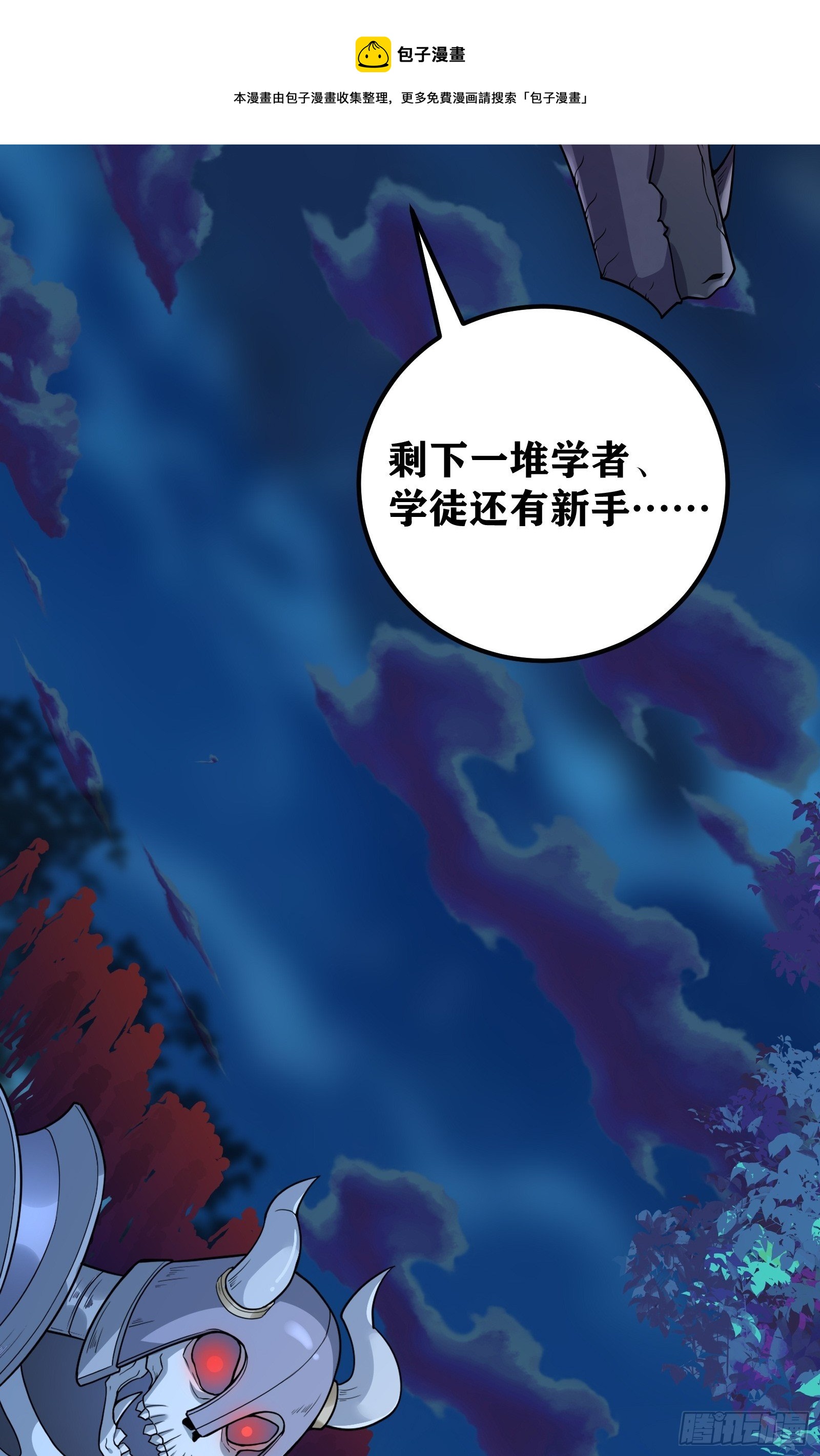 02 挑衅？(1/2)-第3话