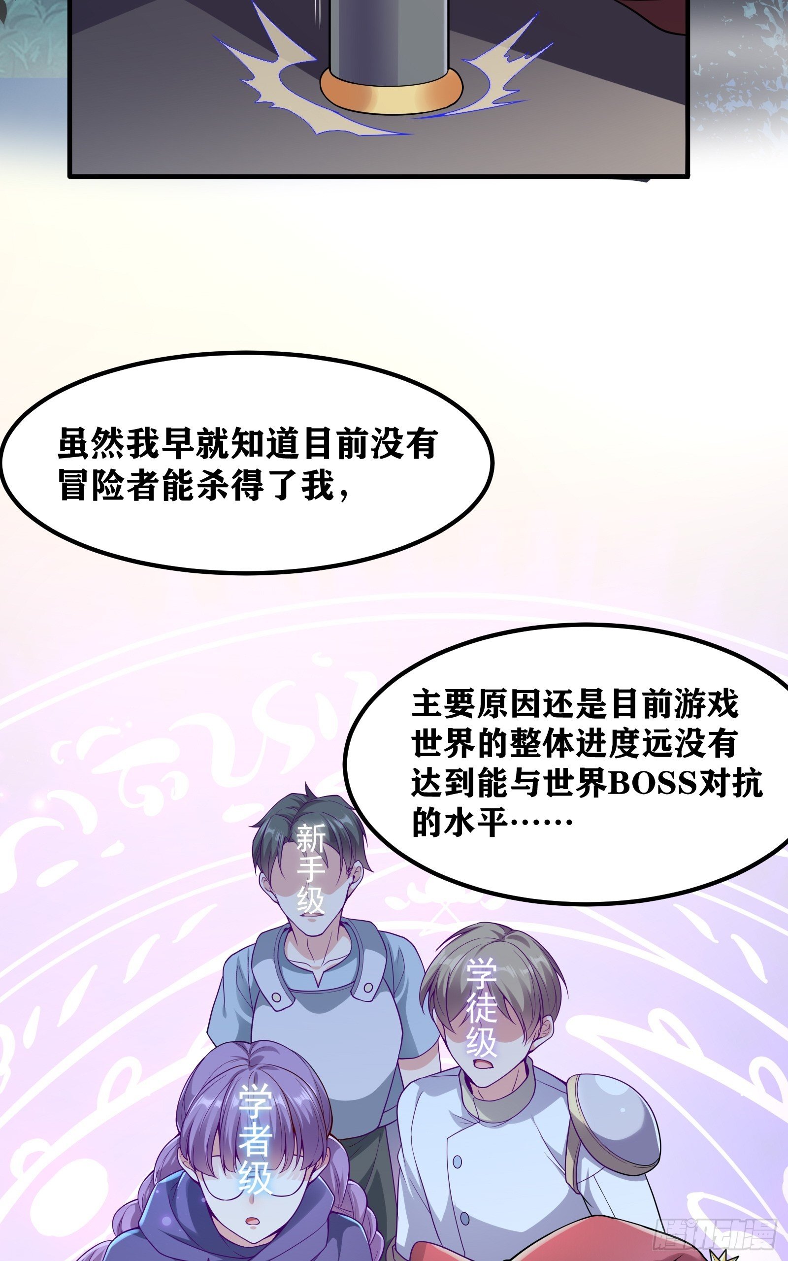 02 挑衅？(1/2)-第3话