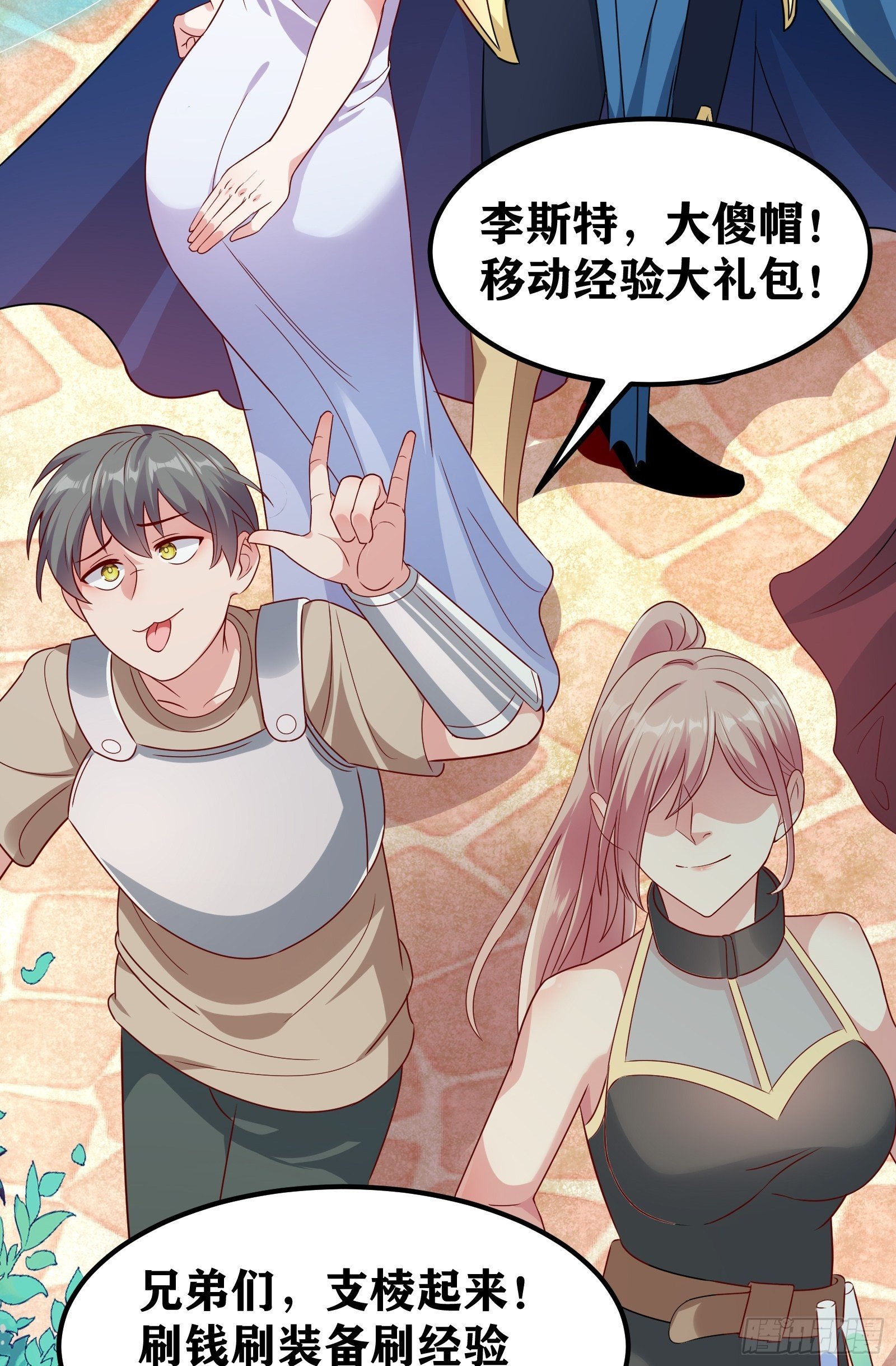 02 挑衅？(1/2)-第3话