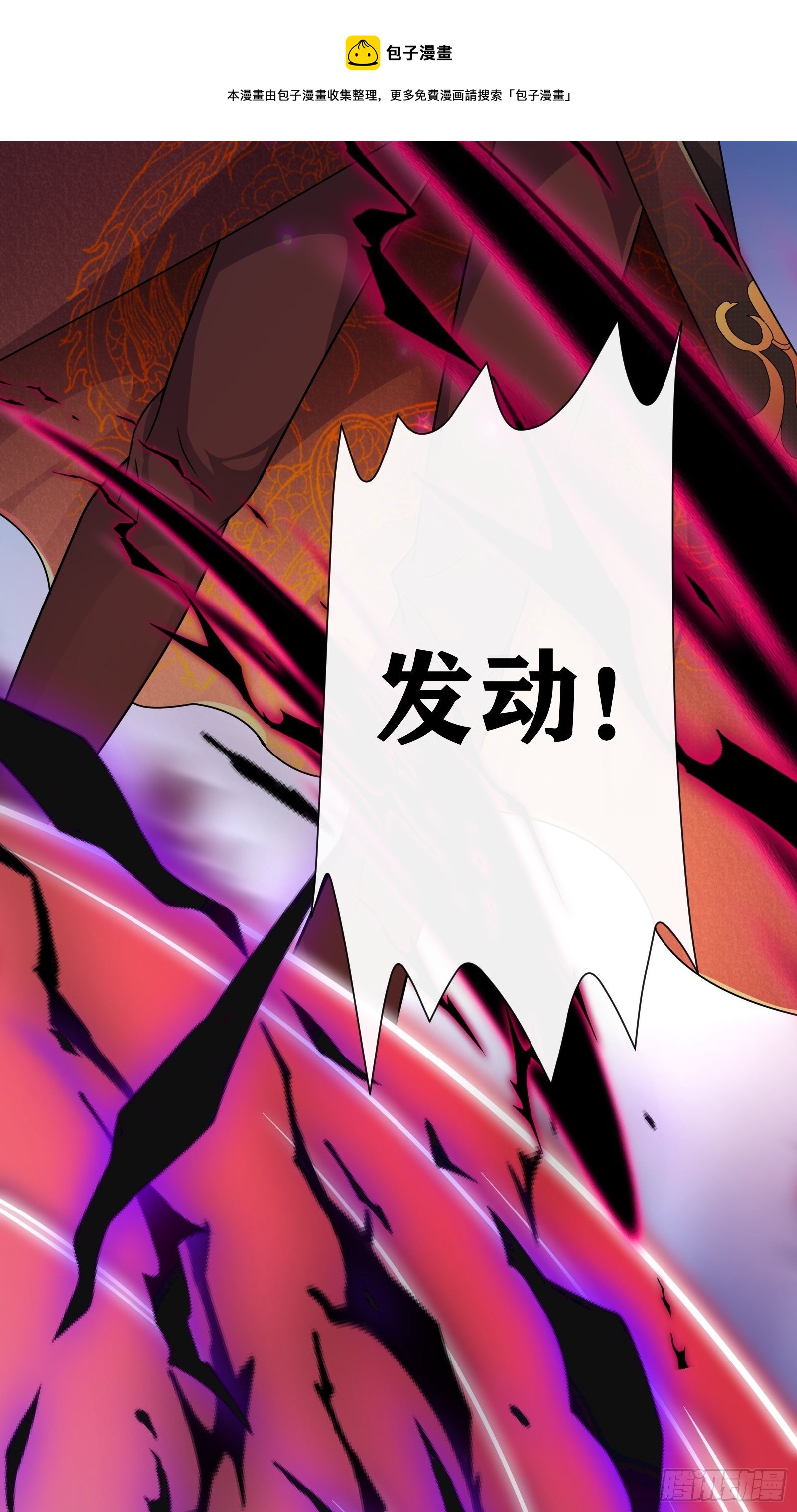 02 挑衅？(1/2)-第3话
