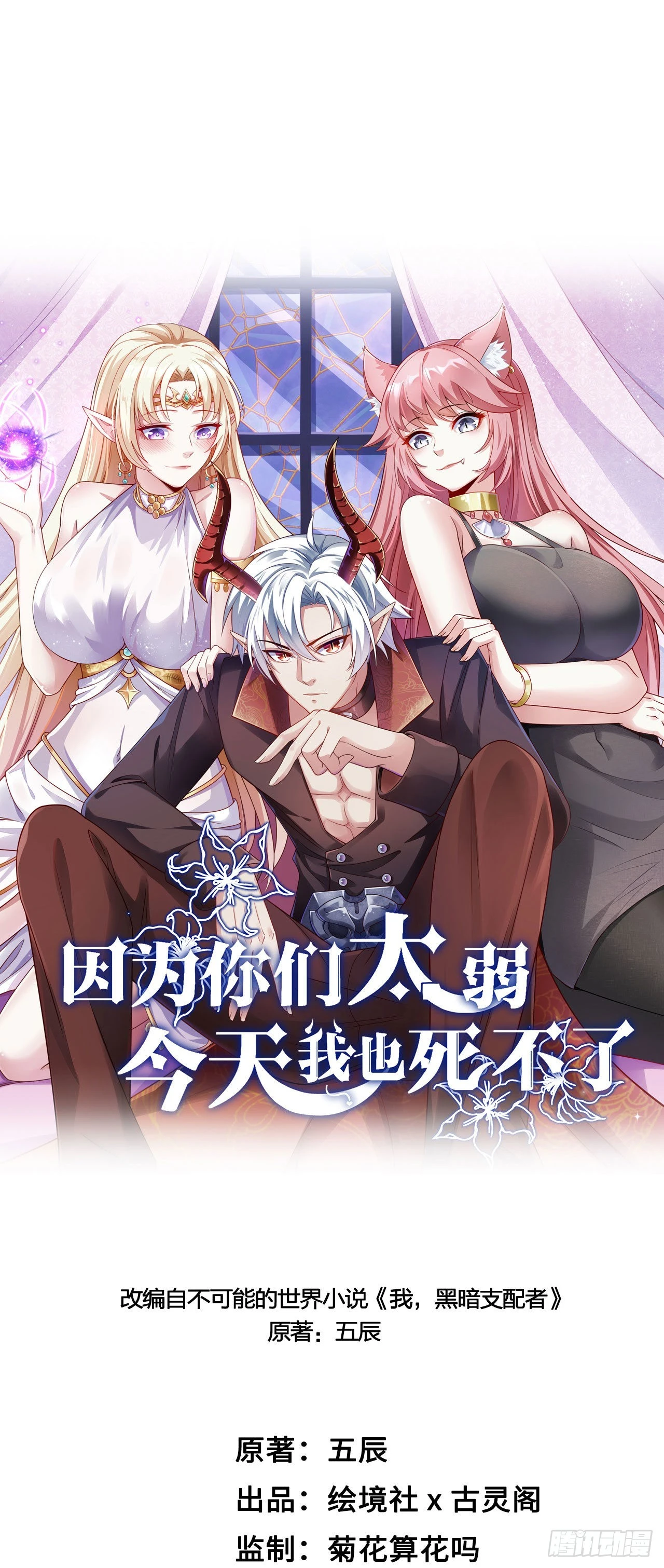 20 这才是我的爱徒-第21话