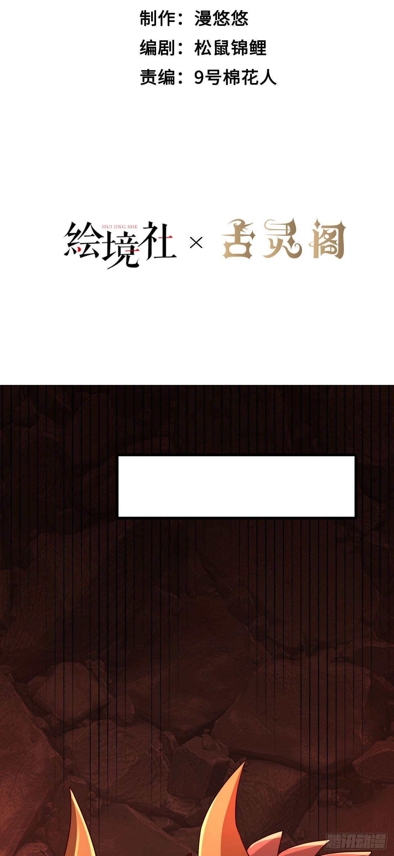 20 这才是我的爱徒-第21话