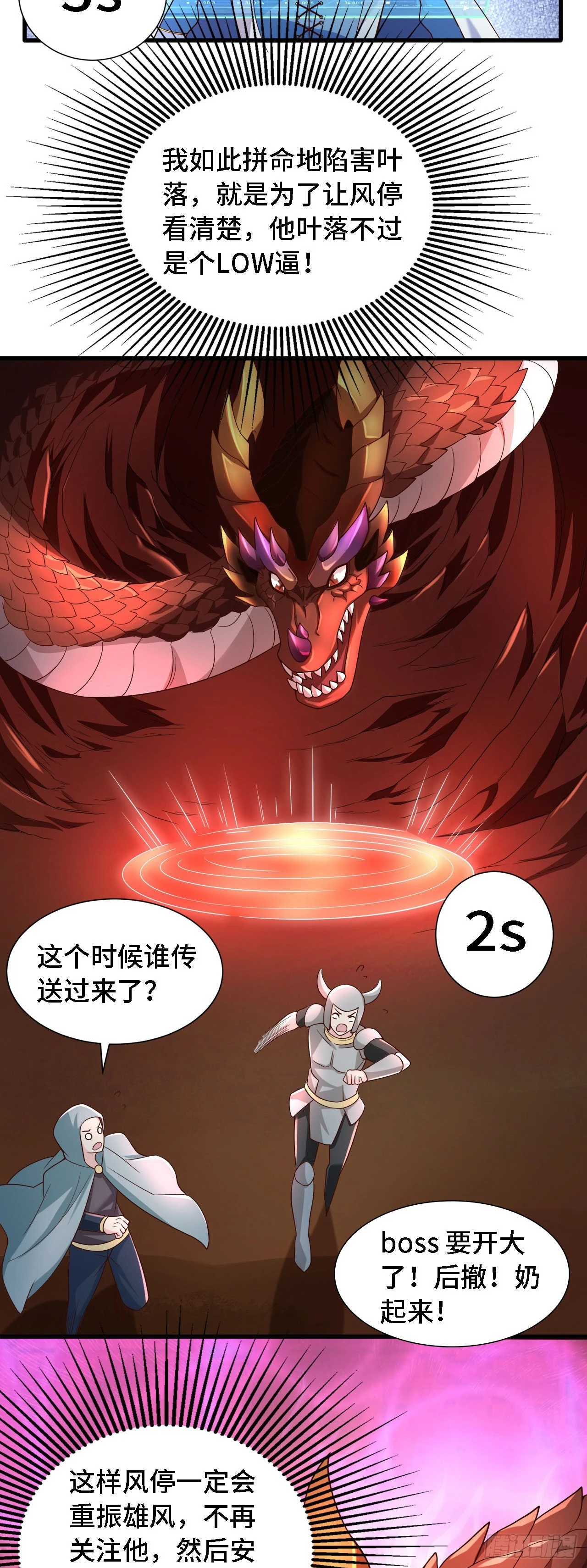 20 这才是我的爱徒-第21话