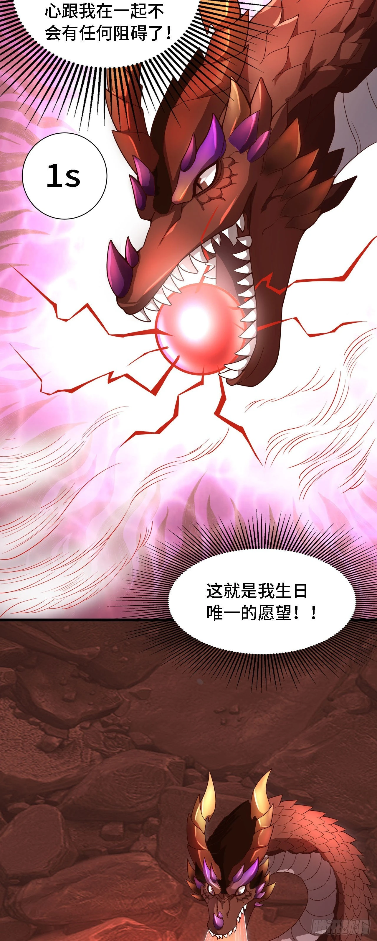20 这才是我的爱徒-第21话