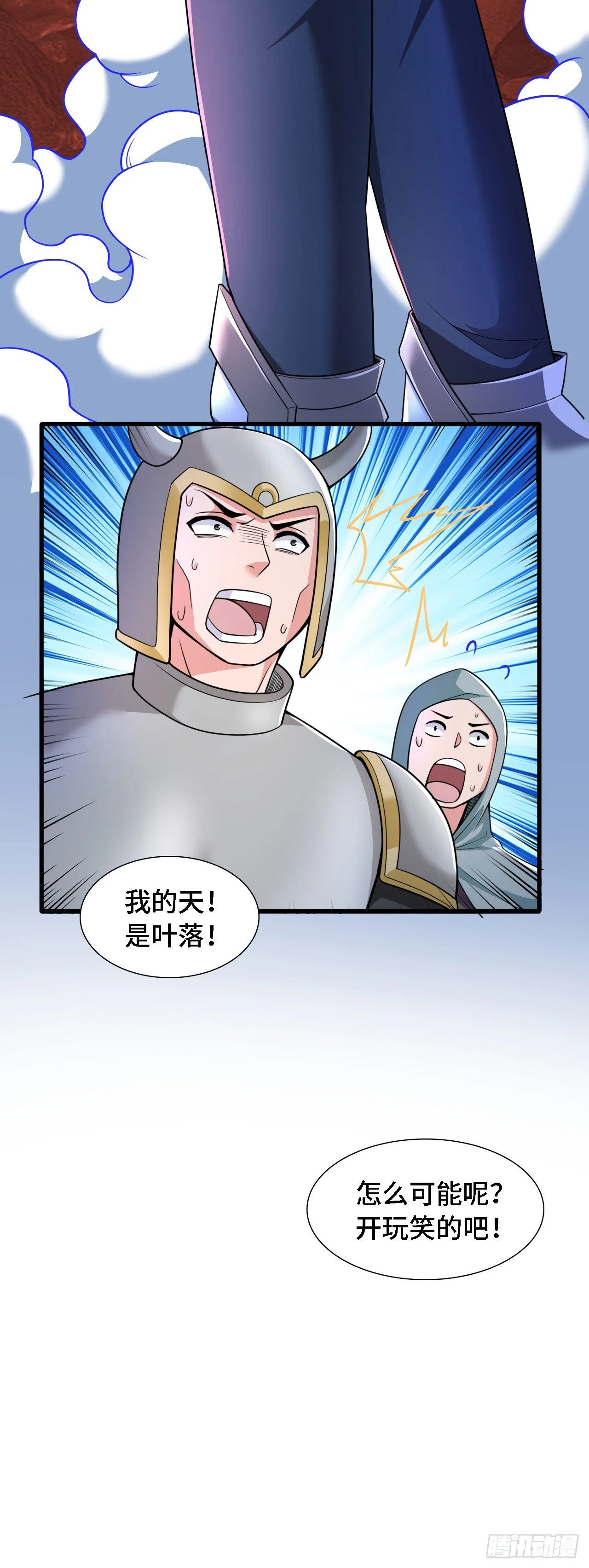 20 这才是我的爱徒-第21话