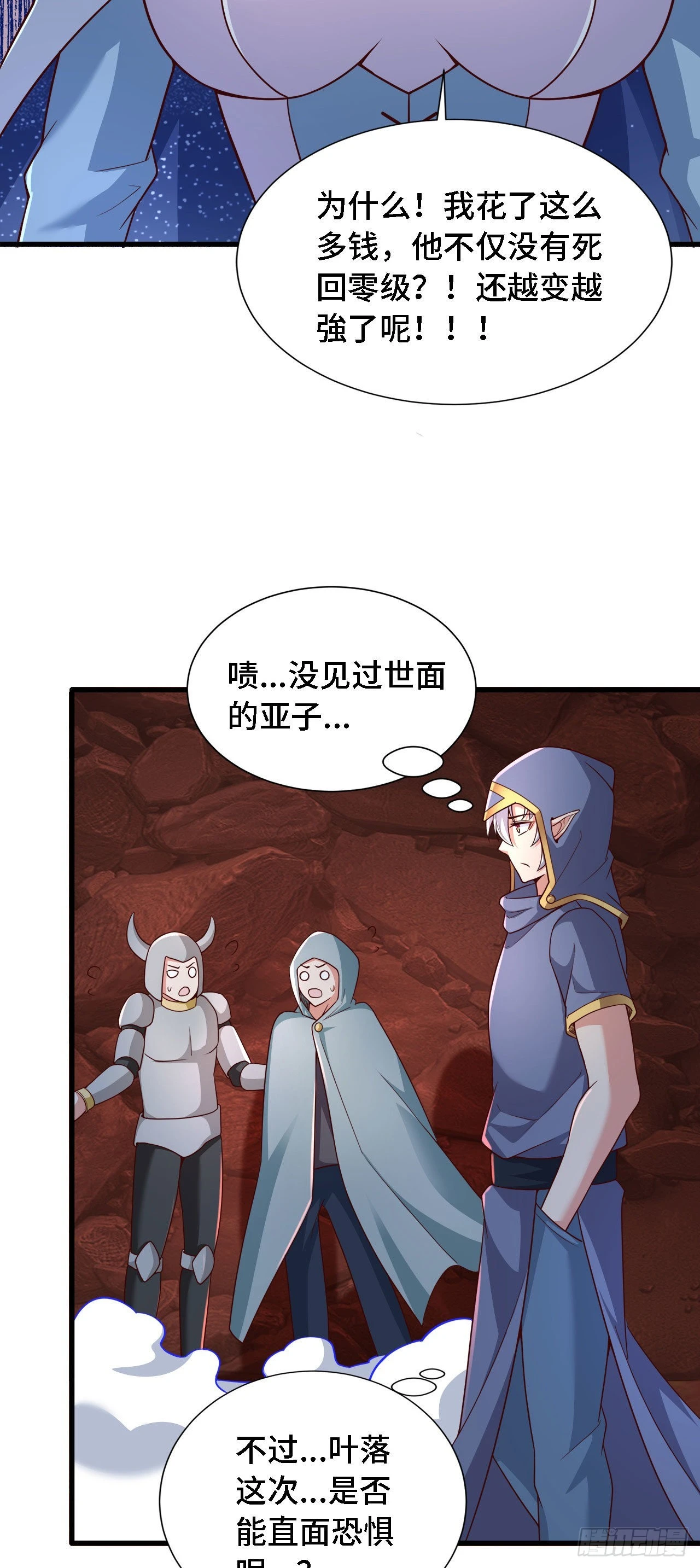 20 这才是我的爱徒-第21话