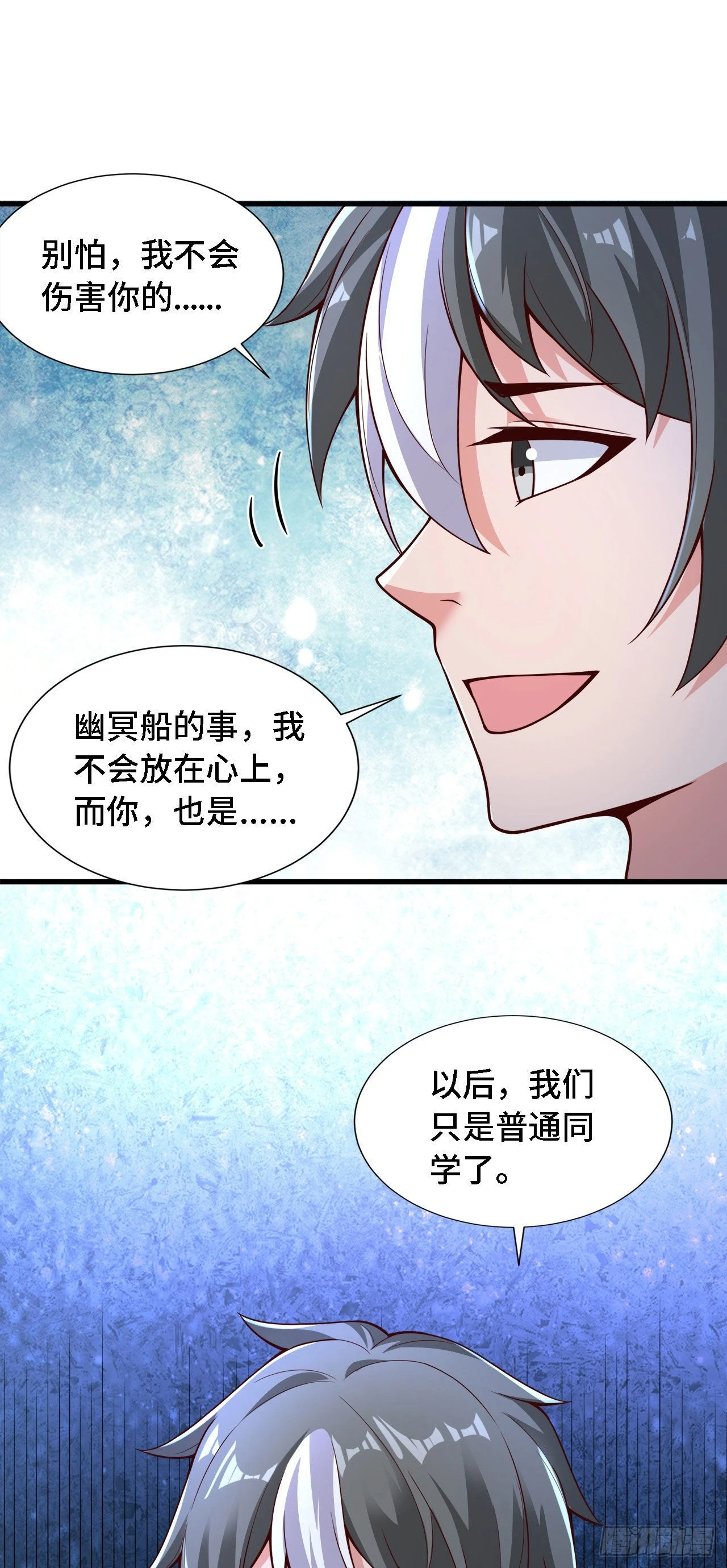 20 这才是我的爱徒-第21话